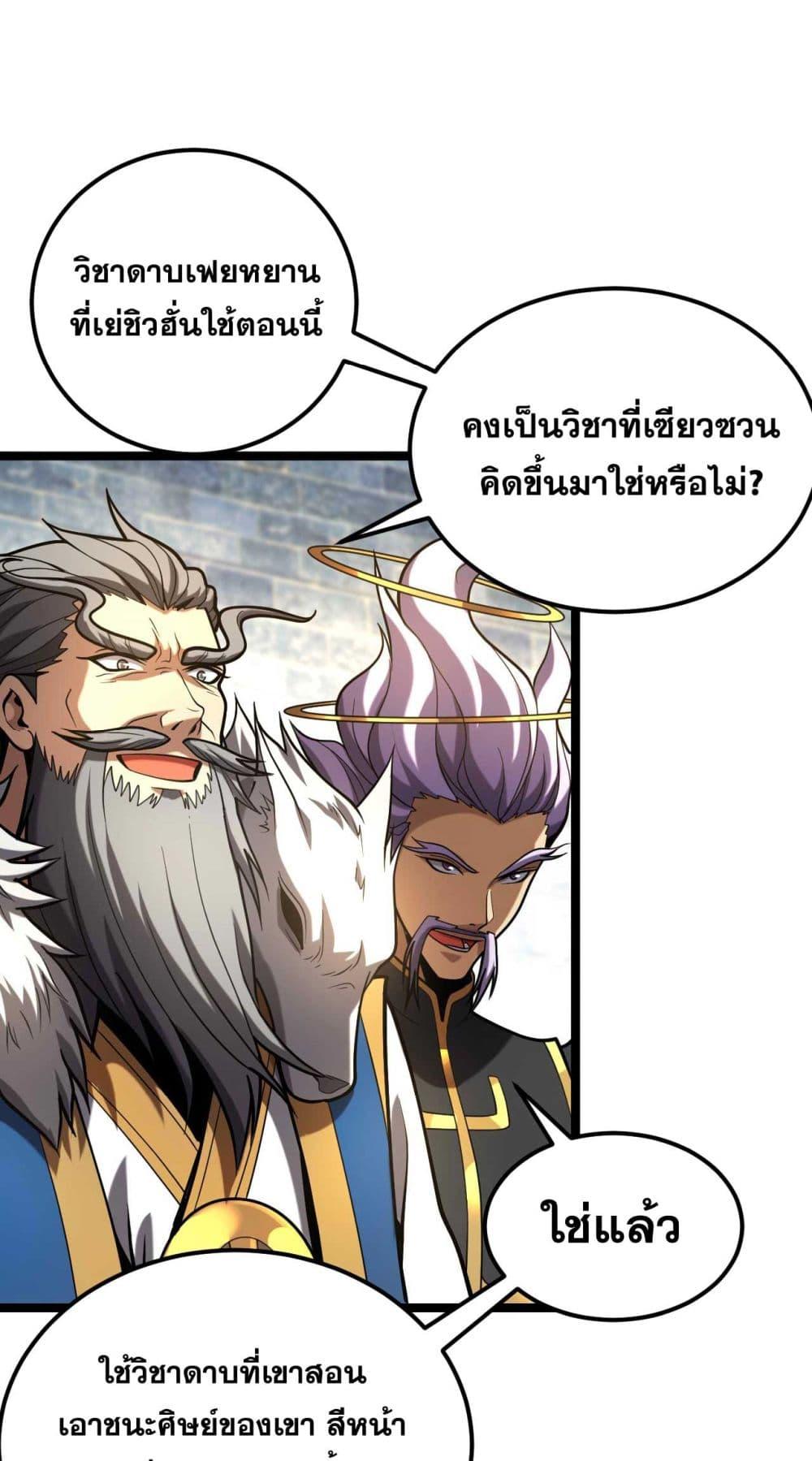 Manga-lc-com อ่านมังงะ อ่านการ์ตูน ออนไลน์ ฟรี My Disciples Cultivate, While I Slack Off! ตอนที่ 1 2 3 4 5 6 7 8 9 10 11 12 13 14 ฟรี ไม่มีโฆษณา Manga-lc - อ่าน มังงะ อ่าน การ์ตูน ออนไลน์ อ่านมังงะ ฟรี
