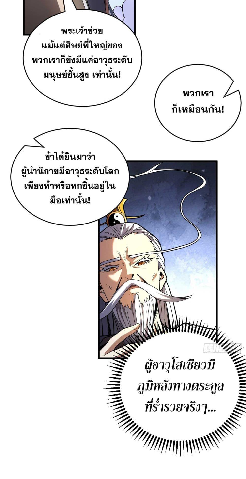 Manga-lc-com อ่านมังงะ อ่านการ์ตูน ออนไลน์ ฟรี My Disciples Cultivate, While I Slack Off! ตอนที่ 1 2 3 4 5 6 7 8 9 10 11 12 13 14 ฟรี ไม่มีโฆษณา Manga-lc - อ่าน มังงะ อ่าน การ์ตูน ออนไลน์ อ่านมังงะ ฟรี