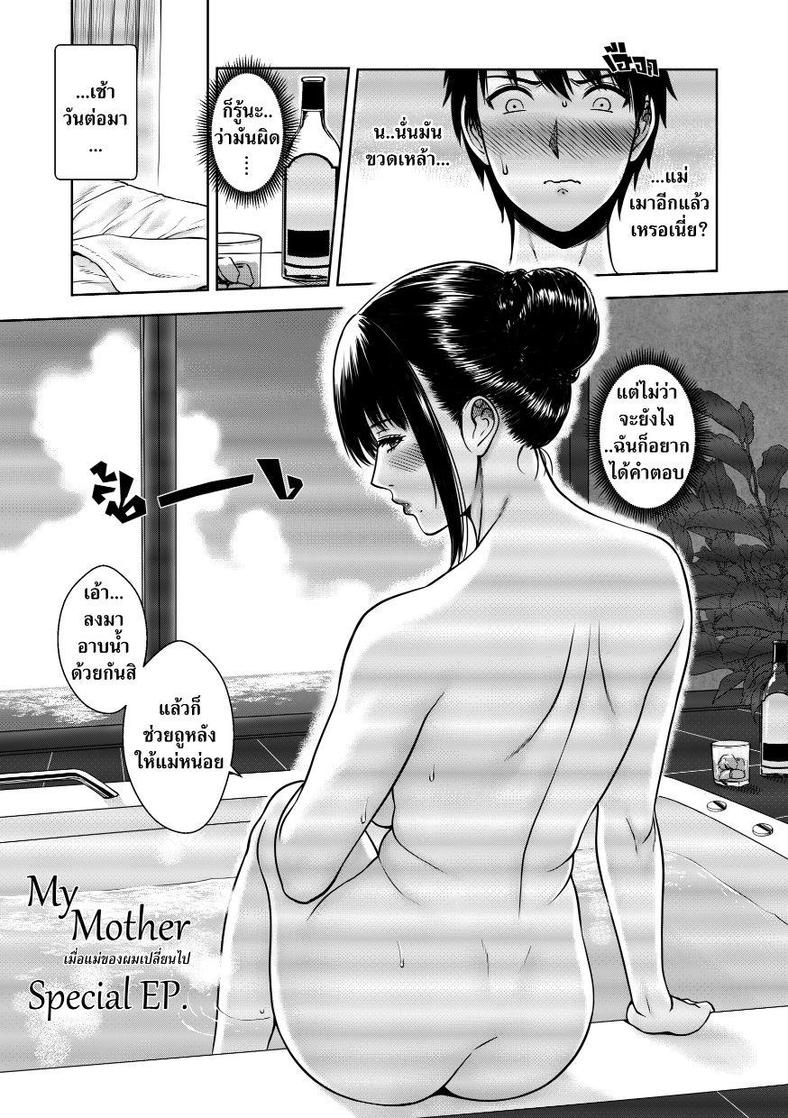 Doujin-Lc- อ่าน โดจิน มังฮวา เกาหลี ญี่ปุ่น จีน แปลไทย เมื่อคุณแม่ผมเปลี่ยนไป [Xter] My Mother ตอนที่ 1 2 3 4 5 6 7 8 9 10 11 12 13 14 ฟรี ไม่มีโฆษณา อ่าน โดจิน Manhwa เกาหลี ญี่ปุ่น จีน เรามีครบ คัดมาให้เน้นๆ โดจิน 18+ รับประกันความฟินโดย  Doujin Lc