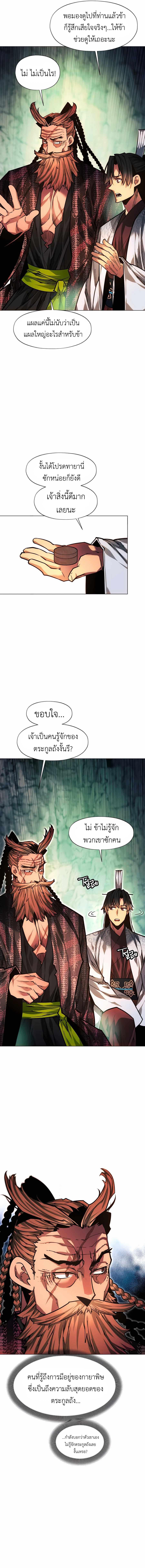 Manga-lc-com อ่านมังงะ อ่านการ์ตูน ออนไลน์ ฟรี A Modern Man Who Got Transmigrated Into the Murim World ตอนที่ 1 2 3 4 5 6 7 8 9 10 11 12 13 14 ฟรี ไม่มีโฆษณา Manga-lc - อ่าน มังงะ อ่าน การ์ตูน ออนไลน์ อ่านมังงะ ฟรี