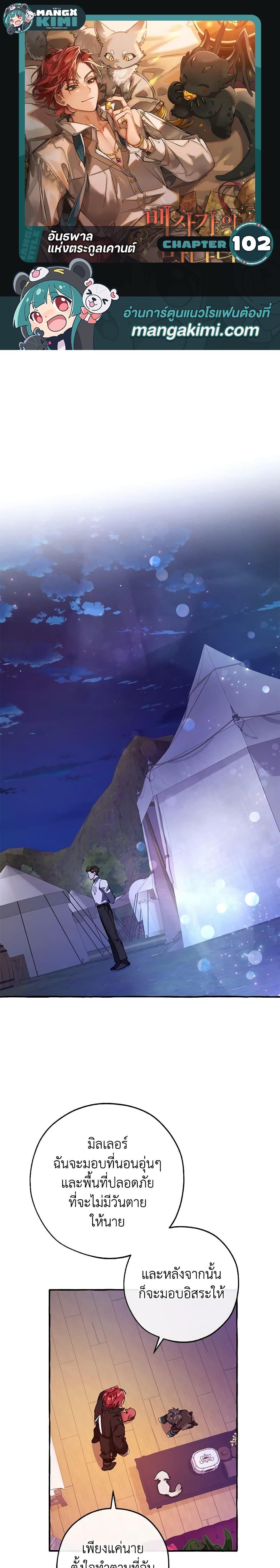 Manga-lc-com อ่านมังงะ อ่านการ์ตูน ออนไลน์ ฟรี Trash of the Count’s Family ตอนที่ 1 2 3 4 5 6 7 8 9 10 11 12 13 14 ฟรี ไม่มีโฆษณา Manga-lc - อ่าน มังงะ อ่าน การ์ตูน ออนไลน์ อ่านมังงะ ฟรี