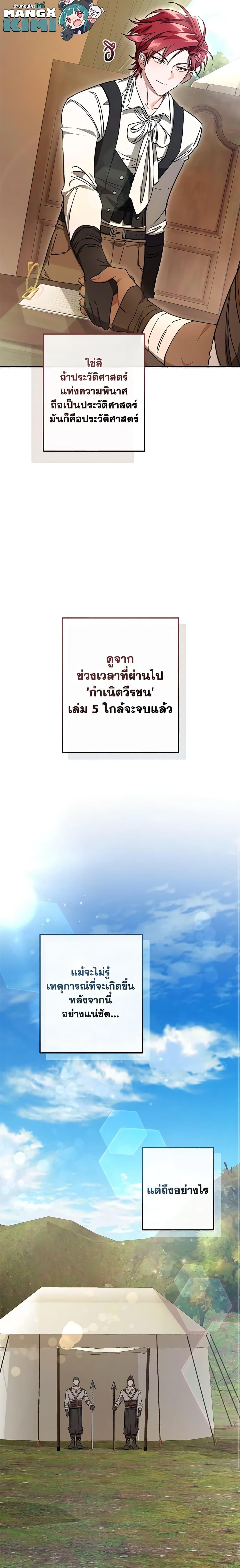 Manga-lc-com อ่านมังงะ อ่านการ์ตูน ออนไลน์ ฟรี Trash of the Count’s Family ตอนที่ 1 2 3 4 5 6 7 8 9 10 11 12 13 14 ฟรี ไม่มีโฆษณา Manga-lc - อ่าน มังงะ อ่าน การ์ตูน ออนไลน์ อ่านมังงะ ฟรี