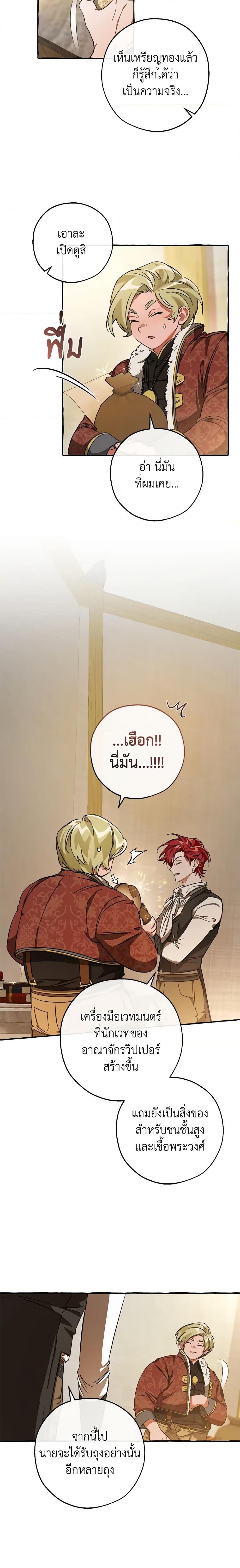Manga-lc-com อ่านมังงะ อ่านการ์ตูน ออนไลน์ ฟรี Trash of the Count’s Family ตอนที่ 1 2 3 4 5 6 7 8 9 10 11 12 13 14 ฟรี ไม่มีโฆษณา Manga-lc - อ่าน มังงะ อ่าน การ์ตูน ออนไลน์ อ่านมังงะ ฟรี