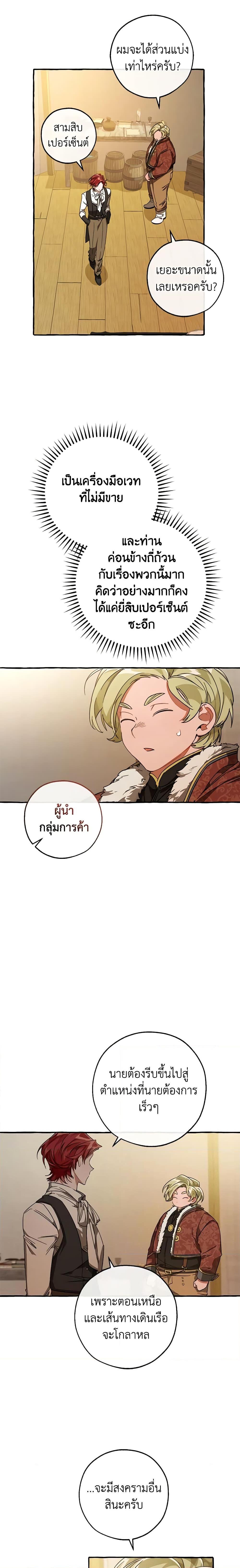 Manga-lc-com อ่านมังงะ อ่านการ์ตูน ออนไลน์ ฟรี Trash of the Count’s Family ตอนที่ 1 2 3 4 5 6 7 8 9 10 11 12 13 14 ฟรี ไม่มีโฆษณา Manga-lc - อ่าน มังงะ อ่าน การ์ตูน ออนไลน์ อ่านมังงะ ฟรี