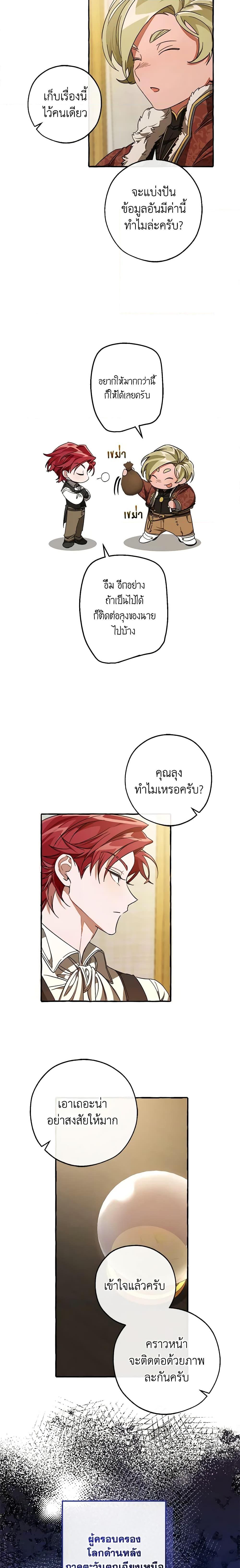 Manga-lc-com อ่านมังงะ อ่านการ์ตูน ออนไลน์ ฟรี Trash of the Count’s Family ตอนที่ 1 2 3 4 5 6 7 8 9 10 11 12 13 14 ฟรี ไม่มีโฆษณา Manga-lc - อ่าน มังงะ อ่าน การ์ตูน ออนไลน์ อ่านมังงะ ฟรี