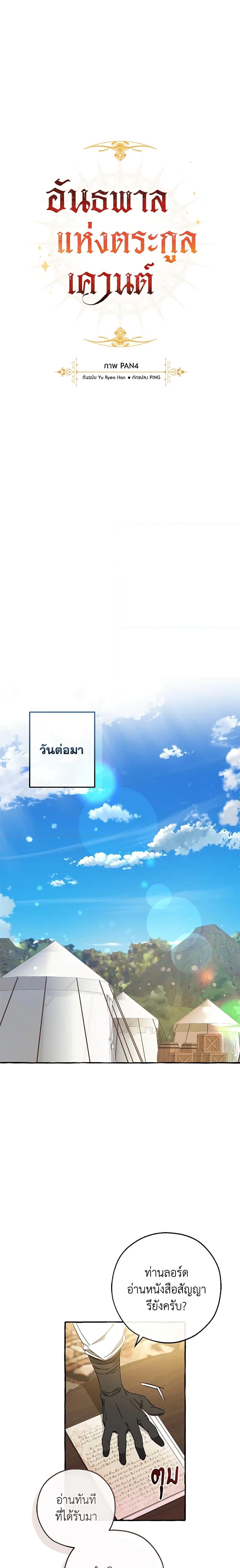 Manga-lc-com อ่านมังงะ อ่านการ์ตูน ออนไลน์ ฟรี Trash of the Count’s Family ตอนที่ 1 2 3 4 5 6 7 8 9 10 11 12 13 14 ฟรี ไม่มีโฆษณา Manga-lc - อ่าน มังงะ อ่าน การ์ตูน ออนไลน์ อ่านมังงะ ฟรี