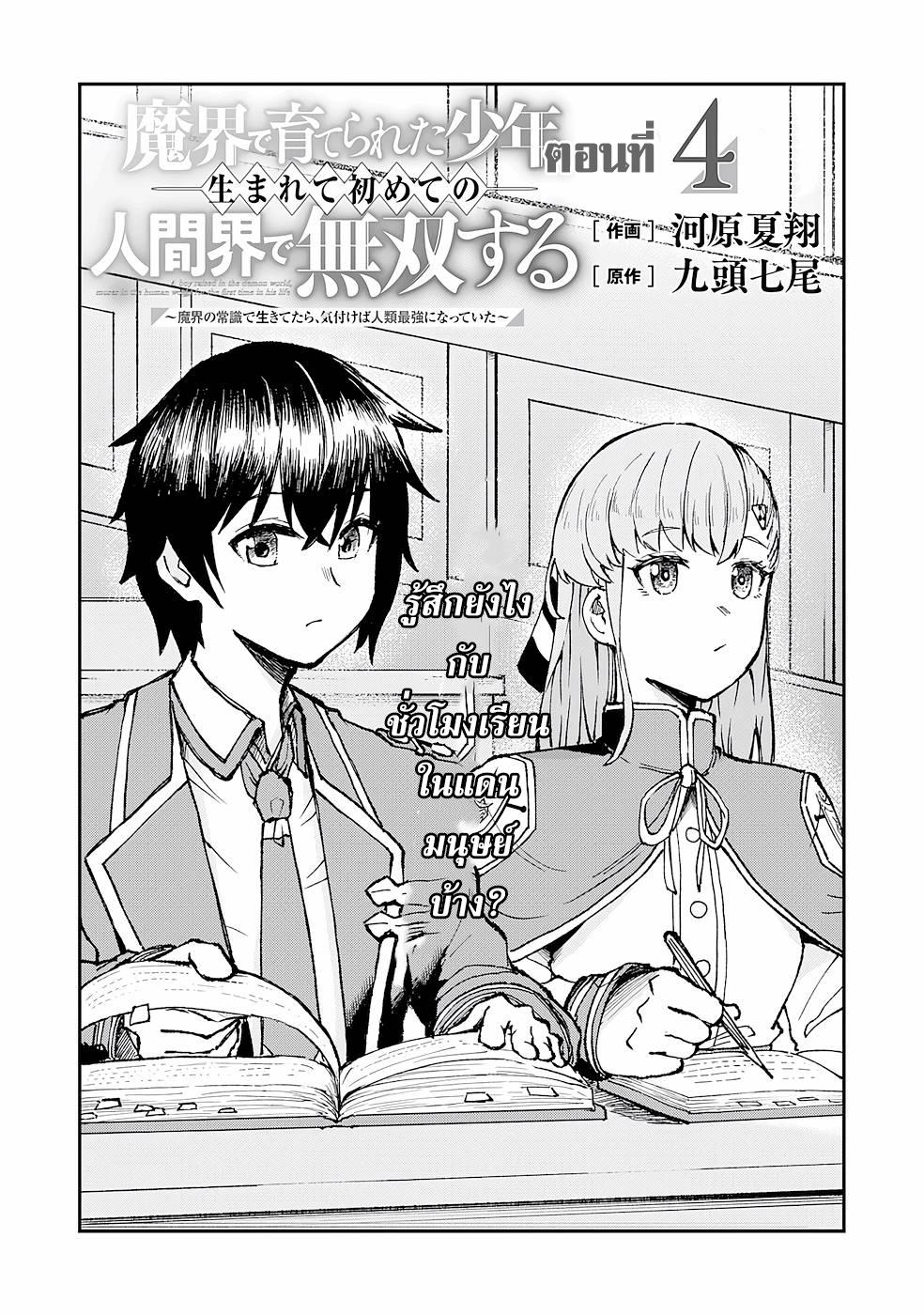 Manga-lc-com อ่านมังงะ อ่านการ์ตูน ออนไลน์ ฟรี Makai De Sodaterareta Shonen เด็กหนุ่มผู้ถูกเลี้ยงในแดนปีศาจ ขอมาไร้เทียมทานในแดนมนุษย์ ตอนที่ 1 2 3 4 5 6 7 8 9 10 11 12 13 14 ฟรี ไม่มีโฆษณา Manga-lc - อ่าน มังงะ อ่าน การ์ตูน ออนไลน์ อ่านมังงะ ฟรี