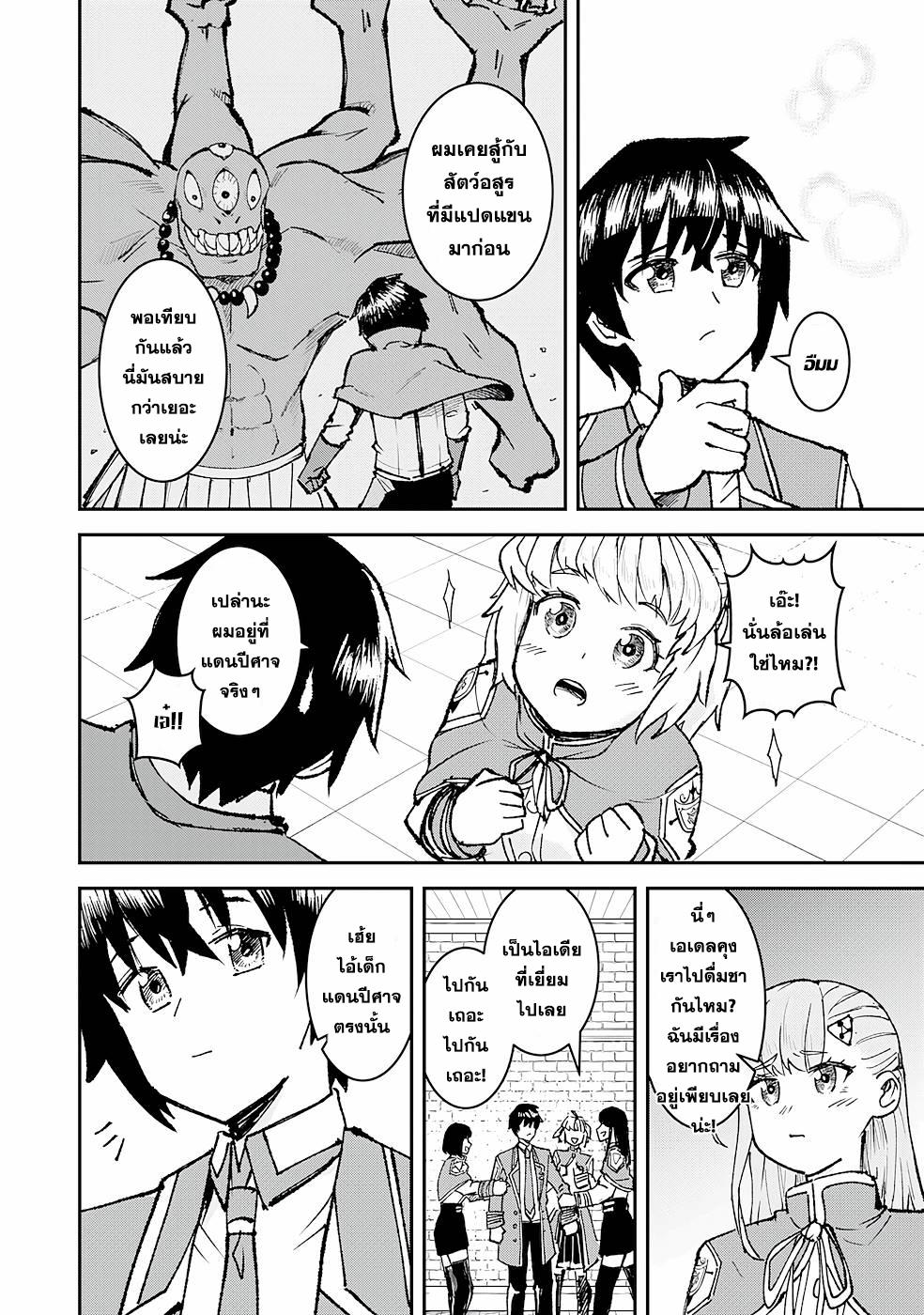 Manga-lc-com อ่านมังงะ อ่านการ์ตูน ออนไลน์ ฟรี Makai De Sodaterareta Shonen เด็กหนุ่มผู้ถูกเลี้ยงในแดนปีศาจ ขอมาไร้เทียมทานในแดนมนุษย์ ตอนที่ 1 2 3 4 5 6 7 8 9 10 11 12 13 14 ฟรี ไม่มีโฆษณา Manga-lc - อ่าน มังงะ อ่าน การ์ตูน ออนไลน์ อ่านมังงะ ฟรี