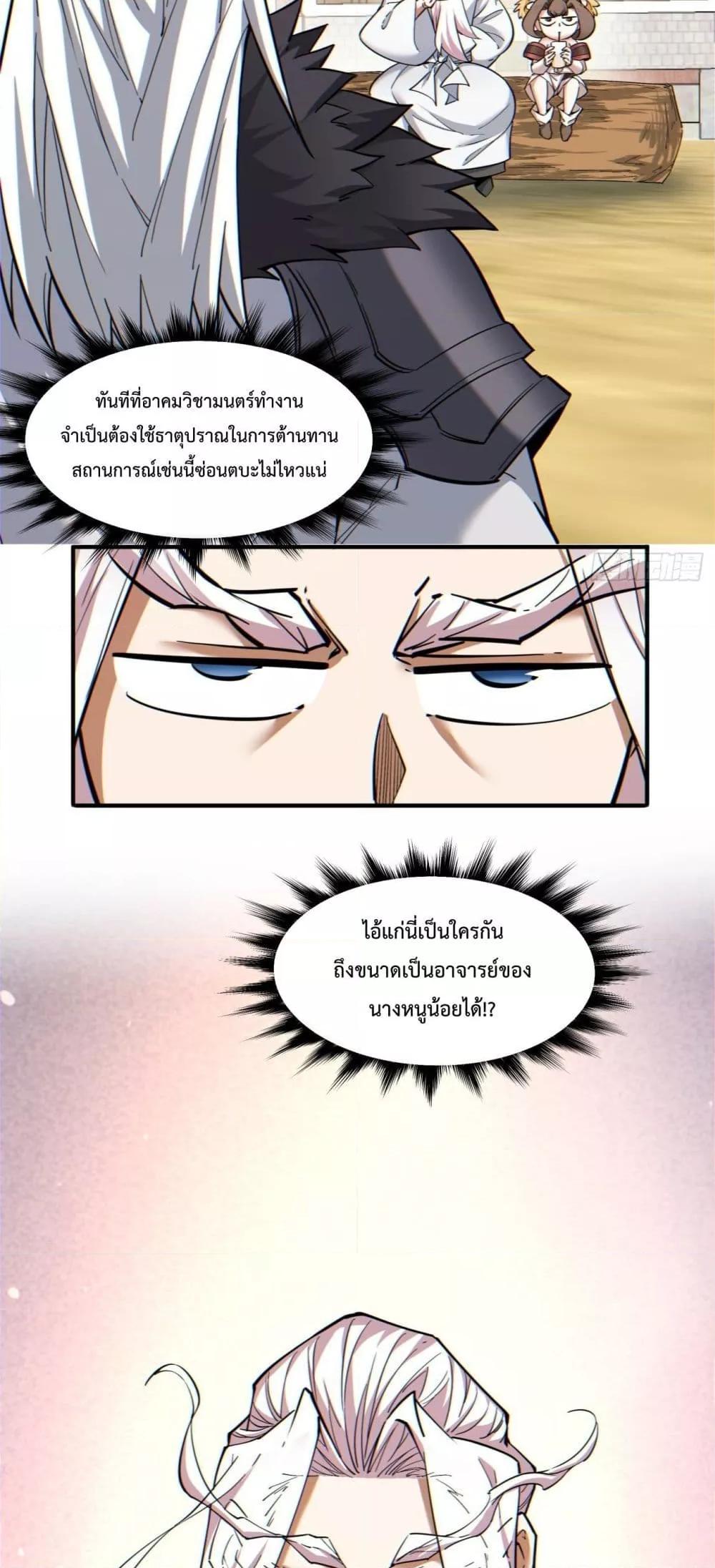 Manga-lc-com อ่านมังงะ อ่านการ์ตูน ออนไลน์ ฟรี My Disciples Are All Villains – ลูกศิษย์ของผม คือเหล่ายอดวายร้าย ตอนที่ 1 2 3 4 5 6 7 8 9 10 11 12 13 14 ฟรี ไม่มีโฆษณา Manga-lc - อ่าน มังงะ อ่าน การ์ตูน ออนไลน์ อ่านมังงะ ฟรี