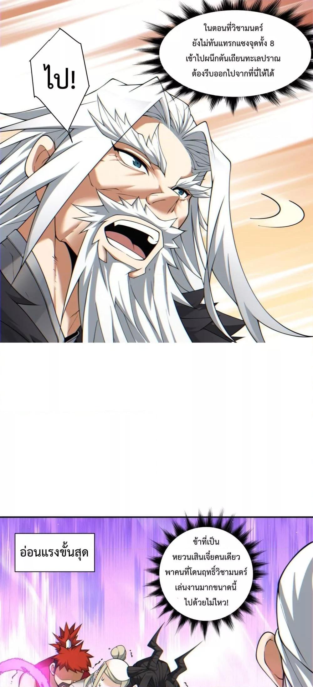 Manga-lc-com อ่านมังงะ อ่านการ์ตูน ออนไลน์ ฟรี My Disciples Are All Villains – ลูกศิษย์ของผม คือเหล่ายอดวายร้าย ตอนที่ 1 2 3 4 5 6 7 8 9 10 11 12 13 14 ฟรี ไม่มีโฆษณา Manga-lc - อ่าน มังงะ อ่าน การ์ตูน ออนไลน์ อ่านมังงะ ฟรี