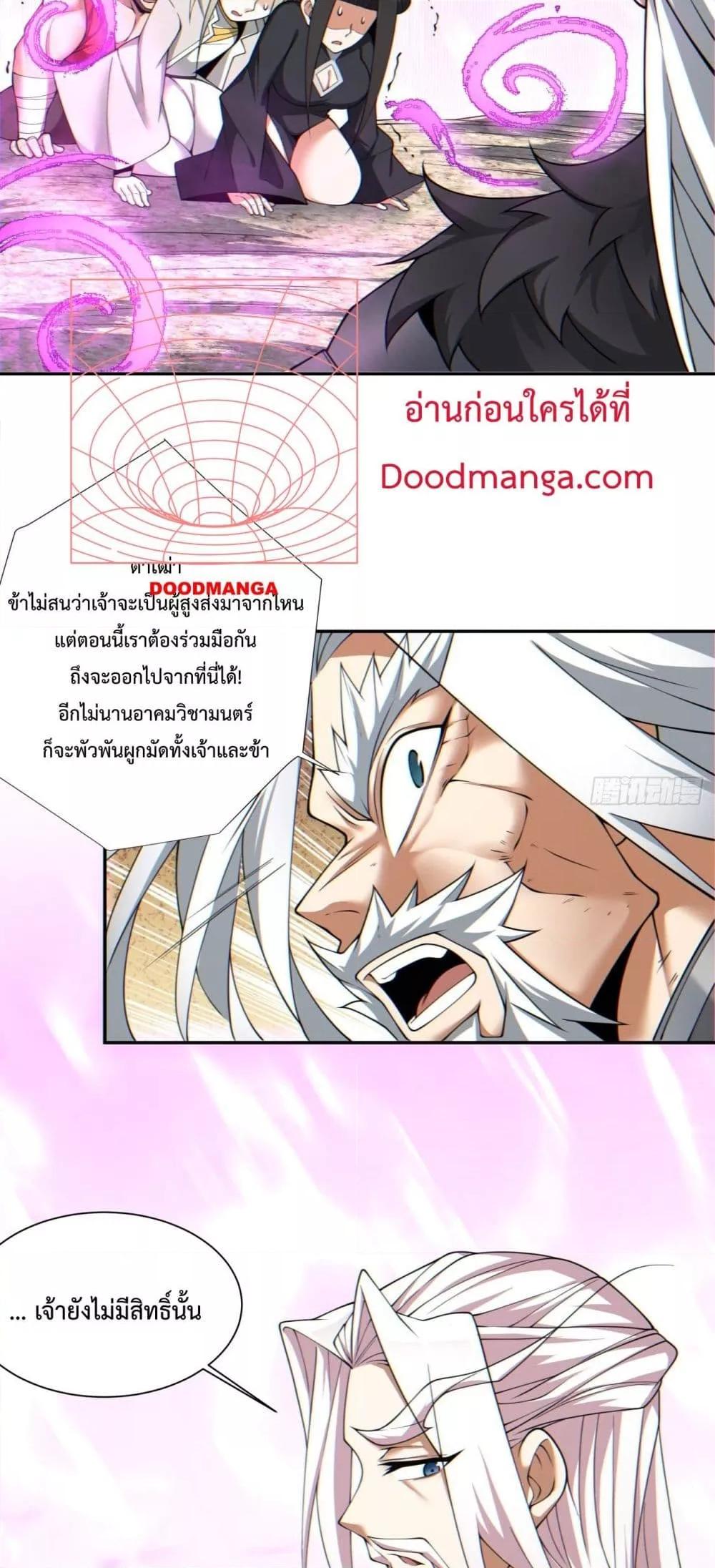 Manga-lc-com อ่านมังงะ อ่านการ์ตูน ออนไลน์ ฟรี My Disciples Are All Villains – ลูกศิษย์ของผม คือเหล่ายอดวายร้าย ตอนที่ 1 2 3 4 5 6 7 8 9 10 11 12 13 14 ฟรี ไม่มีโฆษณา Manga-lc - อ่าน มังงะ อ่าน การ์ตูน ออนไลน์ อ่านมังงะ ฟรี