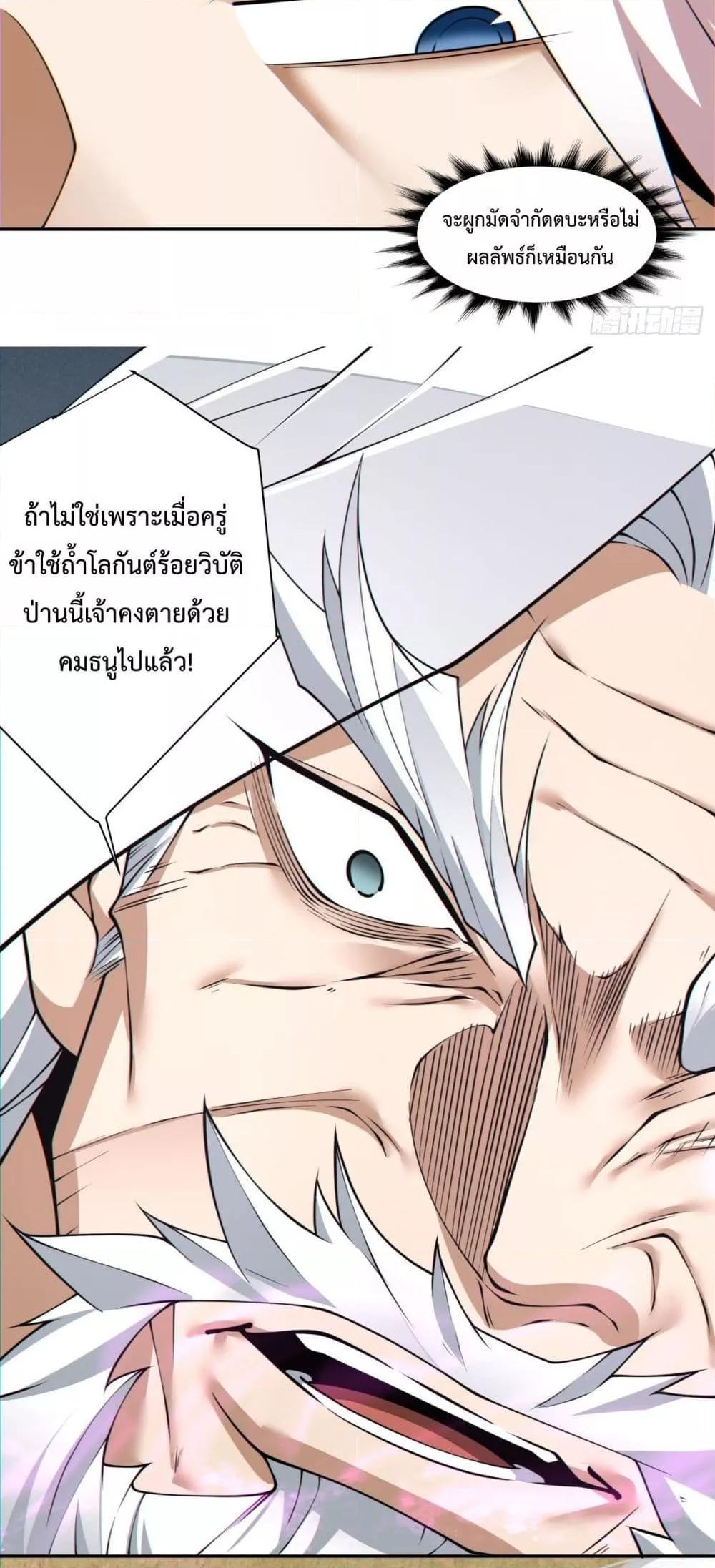 Manga-lc-com อ่านมังงะ อ่านการ์ตูน ออนไลน์ ฟรี My Disciples Are All Villains – ลูกศิษย์ของผม คือเหล่ายอดวายร้าย ตอนที่ 1 2 3 4 5 6 7 8 9 10 11 12 13 14 ฟรี ไม่มีโฆษณา Manga-lc - อ่าน มังงะ อ่าน การ์ตูน ออนไลน์ อ่านมังงะ ฟรี