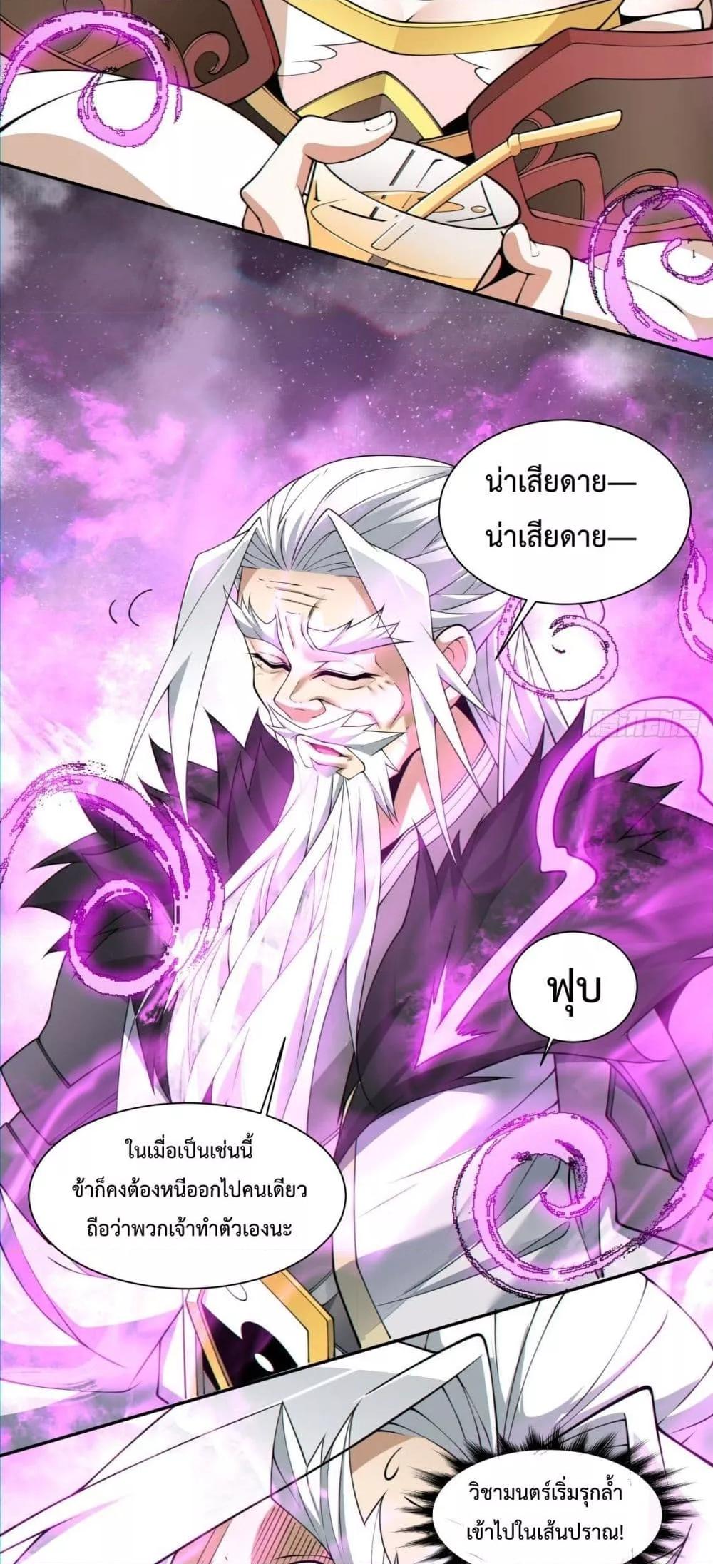 Manga-lc-com อ่านมังงะ อ่านการ์ตูน ออนไลน์ ฟรี My Disciples Are All Villains – ลูกศิษย์ของผม คือเหล่ายอดวายร้าย ตอนที่ 1 2 3 4 5 6 7 8 9 10 11 12 13 14 ฟรี ไม่มีโฆษณา Manga-lc - อ่าน มังงะ อ่าน การ์ตูน ออนไลน์ อ่านมังงะ ฟรี