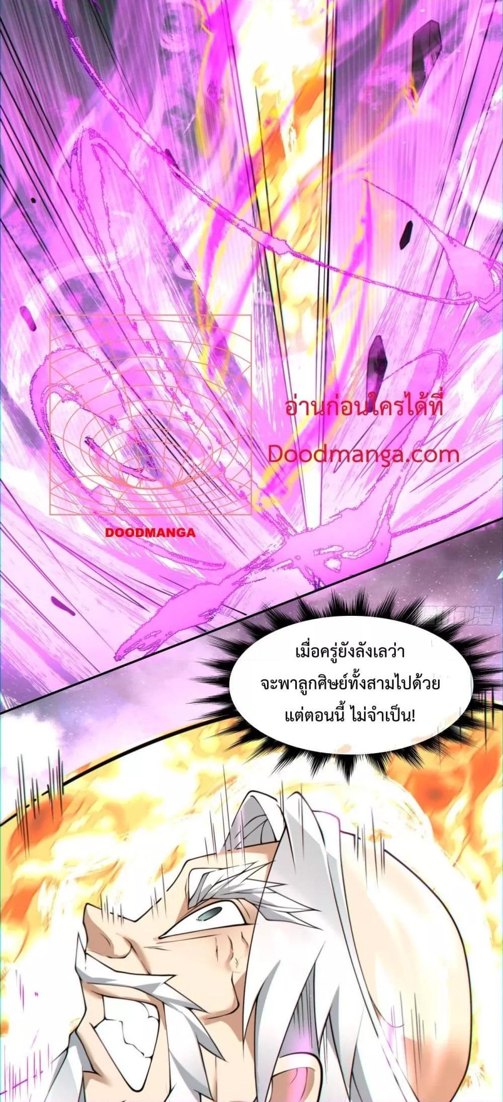 Manga-lc-com อ่านมังงะ อ่านการ์ตูน ออนไลน์ ฟรี My Disciples Are All Villains – ลูกศิษย์ของผม คือเหล่ายอดวายร้าย ตอนที่ 1 2 3 4 5 6 7 8 9 10 11 12 13 14 ฟรี ไม่มีโฆษณา Manga-lc - อ่าน มังงะ อ่าน การ์ตูน ออนไลน์ อ่านมังงะ ฟรี