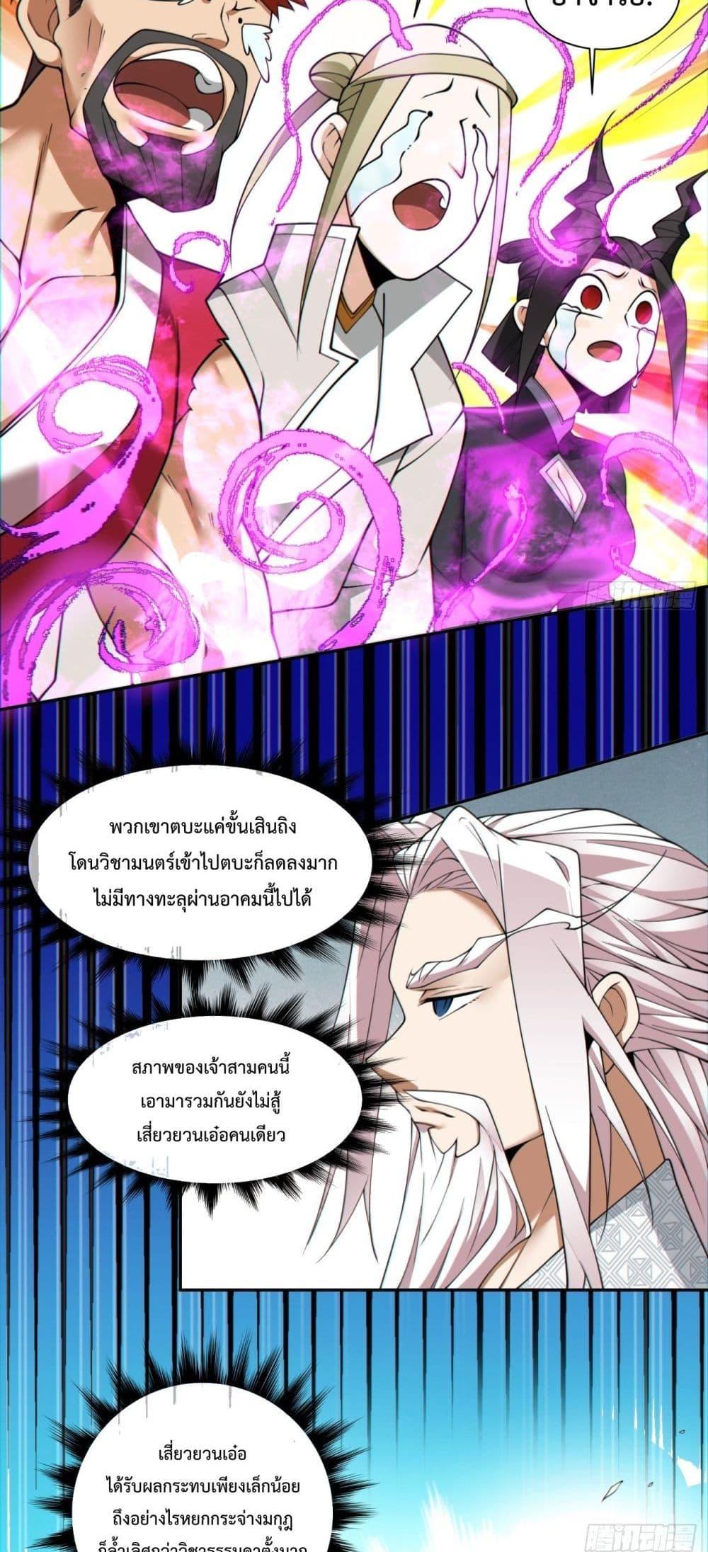 Manga-lc-com อ่านมังงะ อ่านการ์ตูน ออนไลน์ ฟรี My Disciples Are All Villains – ลูกศิษย์ของผม คือเหล่ายอดวายร้าย ตอนที่ 1 2 3 4 5 6 7 8 9 10 11 12 13 14 ฟรี ไม่มีโฆษณา Manga-lc - อ่าน มังงะ อ่าน การ์ตูน ออนไลน์ อ่านมังงะ ฟรี