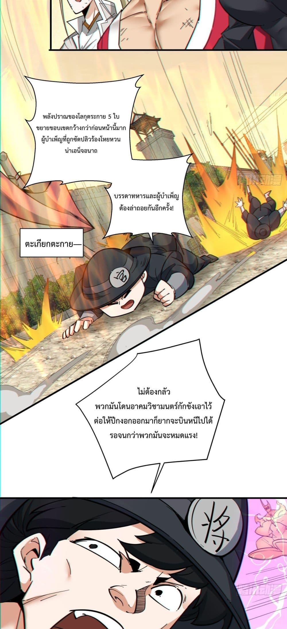 Manga-lc-com อ่านมังงะ อ่านการ์ตูน ออนไลน์ ฟรี My Disciples Are All Villains – ลูกศิษย์ของผม คือเหล่ายอดวายร้าย ตอนที่ 1 2 3 4 5 6 7 8 9 10 11 12 13 14 ฟรี ไม่มีโฆษณา Manga-lc - อ่าน มังงะ อ่าน การ์ตูน ออนไลน์ อ่านมังงะ ฟรี