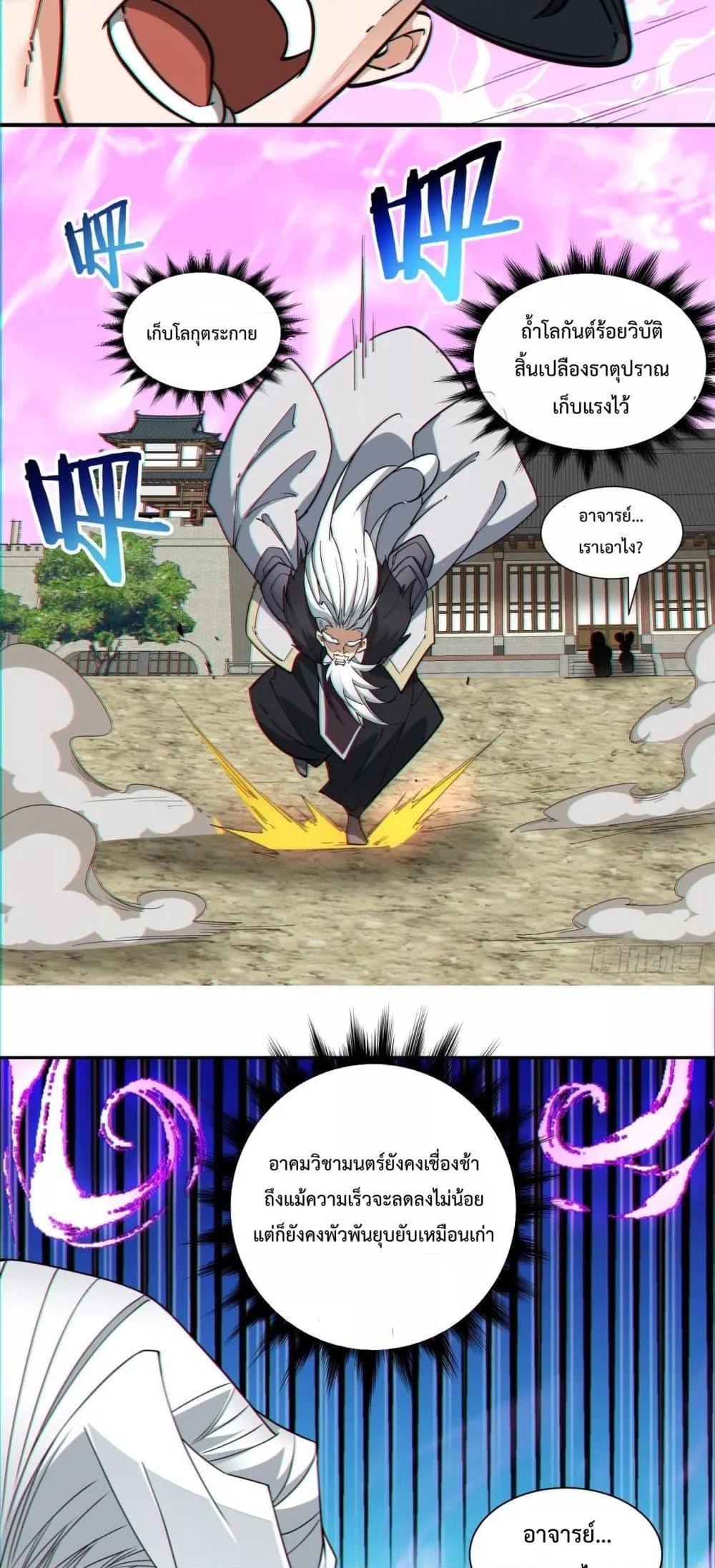 Manga-lc-com อ่านมังงะ อ่านการ์ตูน ออนไลน์ ฟรี My Disciples Are All Villains – ลูกศิษย์ของผม คือเหล่ายอดวายร้าย ตอนที่ 1 2 3 4 5 6 7 8 9 10 11 12 13 14 ฟรี ไม่มีโฆษณา Manga-lc - อ่าน มังงะ อ่าน การ์ตูน ออนไลน์ อ่านมังงะ ฟรี