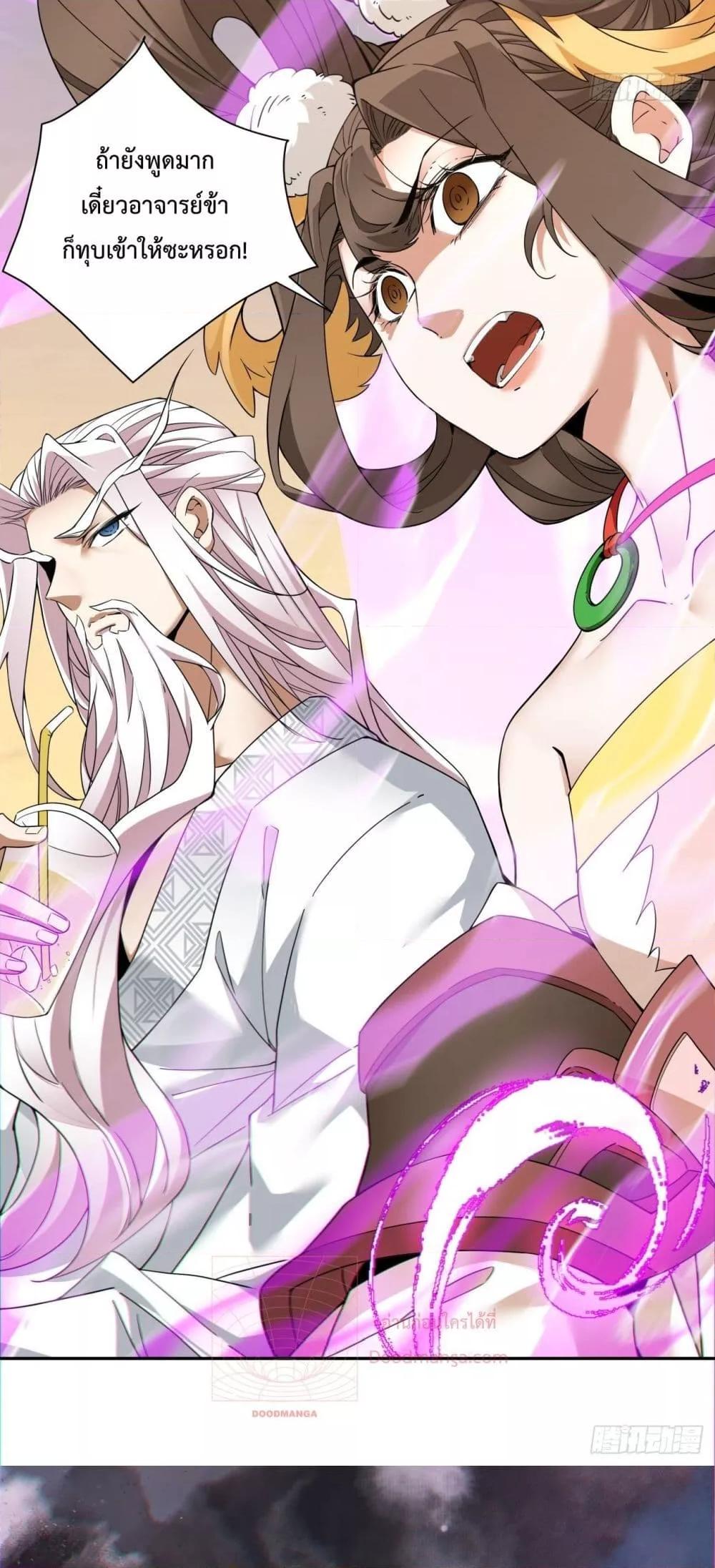 Manga-lc-com อ่านมังงะ อ่านการ์ตูน ออนไลน์ ฟรี My Disciples Are All Villains – ลูกศิษย์ของผม คือเหล่ายอดวายร้าย ตอนที่ 1 2 3 4 5 6 7 8 9 10 11 12 13 14 ฟรี ไม่มีโฆษณา Manga-lc - อ่าน มังงะ อ่าน การ์ตูน ออนไลน์ อ่านมังงะ ฟรี