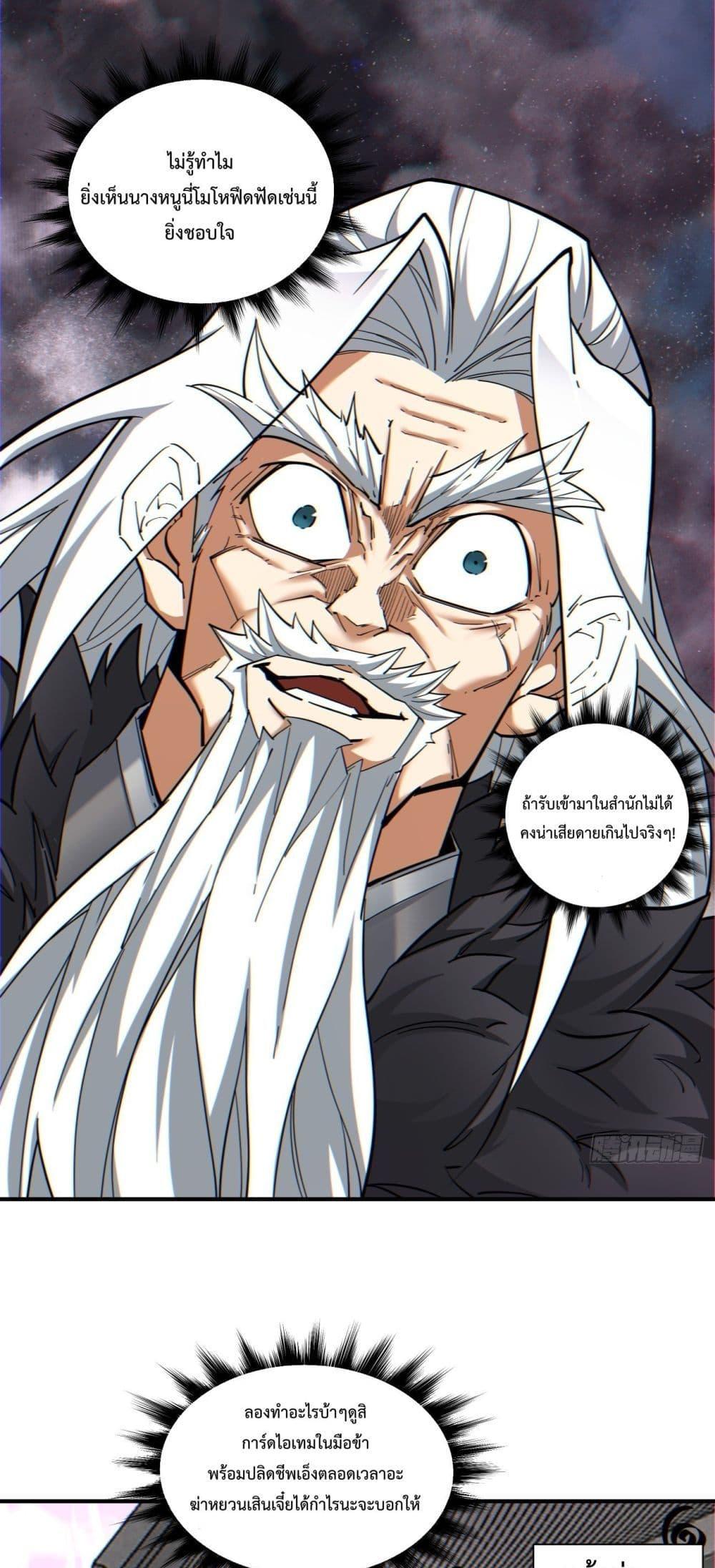 Manga-lc-com อ่านมังงะ อ่านการ์ตูน ออนไลน์ ฟรี My Disciples Are All Villains – ลูกศิษย์ของผม คือเหล่ายอดวายร้าย ตอนที่ 1 2 3 4 5 6 7 8 9 10 11 12 13 14 ฟรี ไม่มีโฆษณา Manga-lc - อ่าน มังงะ อ่าน การ์ตูน ออนไลน์ อ่านมังงะ ฟรี