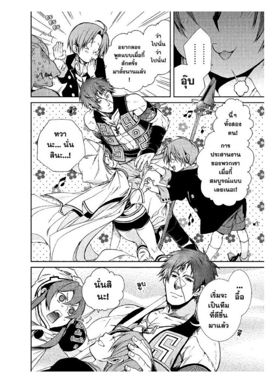 Manga-lc-com อ่านมังงะ อ่านการ์ตูน ออนไลน์ ฟรี Mushoku Tensei ตอนที่ 1 2 3 4 5 6 7 8 9 10 11 12 13 14 ฟรี ไม่มีโฆษณา Manga-lc - อ่าน มังงะ อ่าน การ์ตูน ออนไลน์ อ่านมังงะ ฟรี