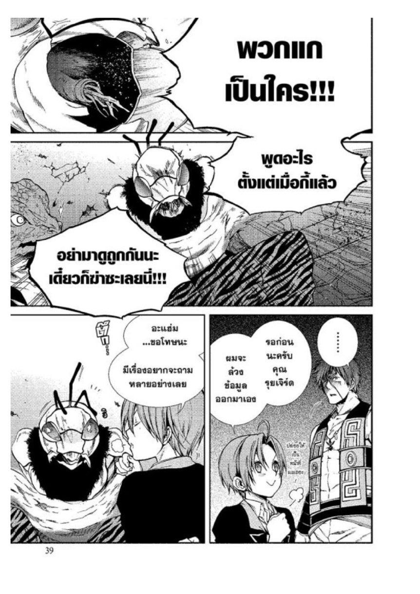 Manga-lc-com อ่านมังงะ อ่านการ์ตูน ออนไลน์ ฟรี Mushoku Tensei ตอนที่ 1 2 3 4 5 6 7 8 9 10 11 12 13 14 ฟรี ไม่มีโฆษณา Manga-lc - อ่าน มังงะ อ่าน การ์ตูน ออนไลน์ อ่านมังงะ ฟรี