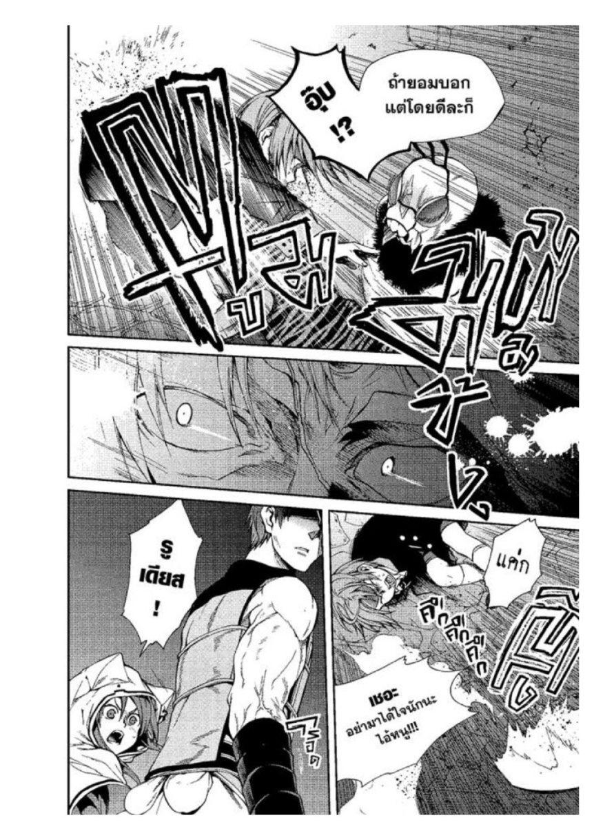 Manga-lc-com อ่านมังงะ อ่านการ์ตูน ออนไลน์ ฟรี Mushoku Tensei ตอนที่ 1 2 3 4 5 6 7 8 9 10 11 12 13 14 ฟรี ไม่มีโฆษณา Manga-lc - อ่าน มังงะ อ่าน การ์ตูน ออนไลน์ อ่านมังงะ ฟรี