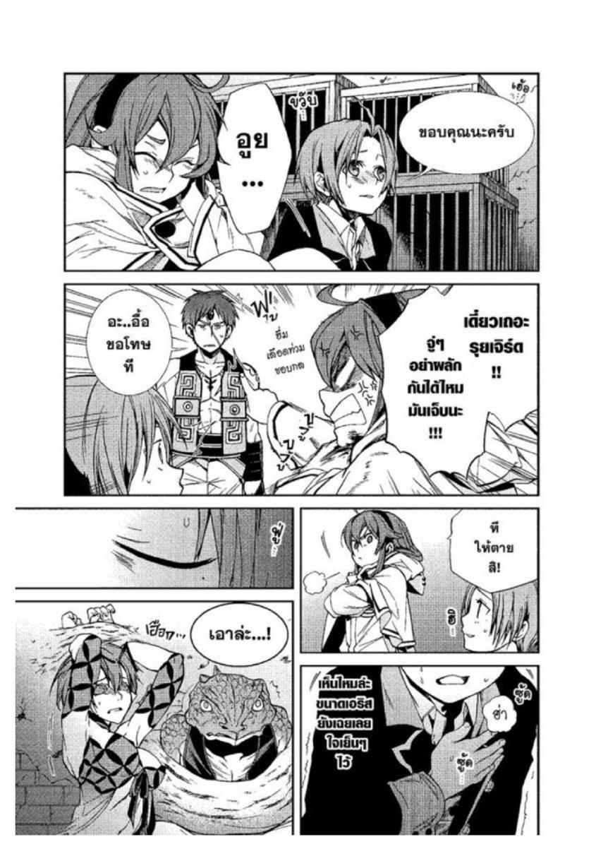 Manga-lc-com อ่านมังงะ อ่านการ์ตูน ออนไลน์ ฟรี Mushoku Tensei ตอนที่ 1 2 3 4 5 6 7 8 9 10 11 12 13 14 ฟรี ไม่มีโฆษณา Manga-lc - อ่าน มังงะ อ่าน การ์ตูน ออนไลน์ อ่านมังงะ ฟรี