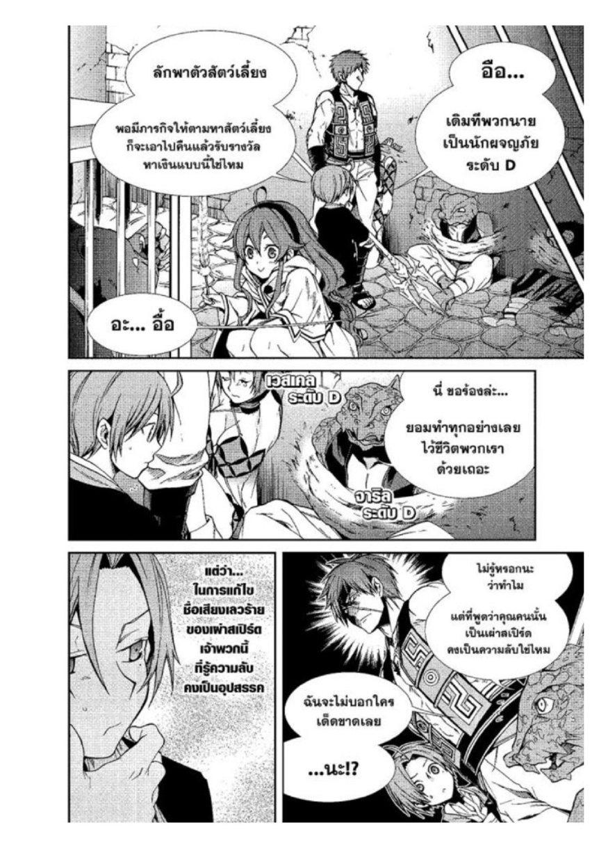 Manga-lc-com อ่านมังงะ อ่านการ์ตูน ออนไลน์ ฟรี Mushoku Tensei ตอนที่ 1 2 3 4 5 6 7 8 9 10 11 12 13 14 ฟรี ไม่มีโฆษณา Manga-lc - อ่าน มังงะ อ่าน การ์ตูน ออนไลน์ อ่านมังงะ ฟรี