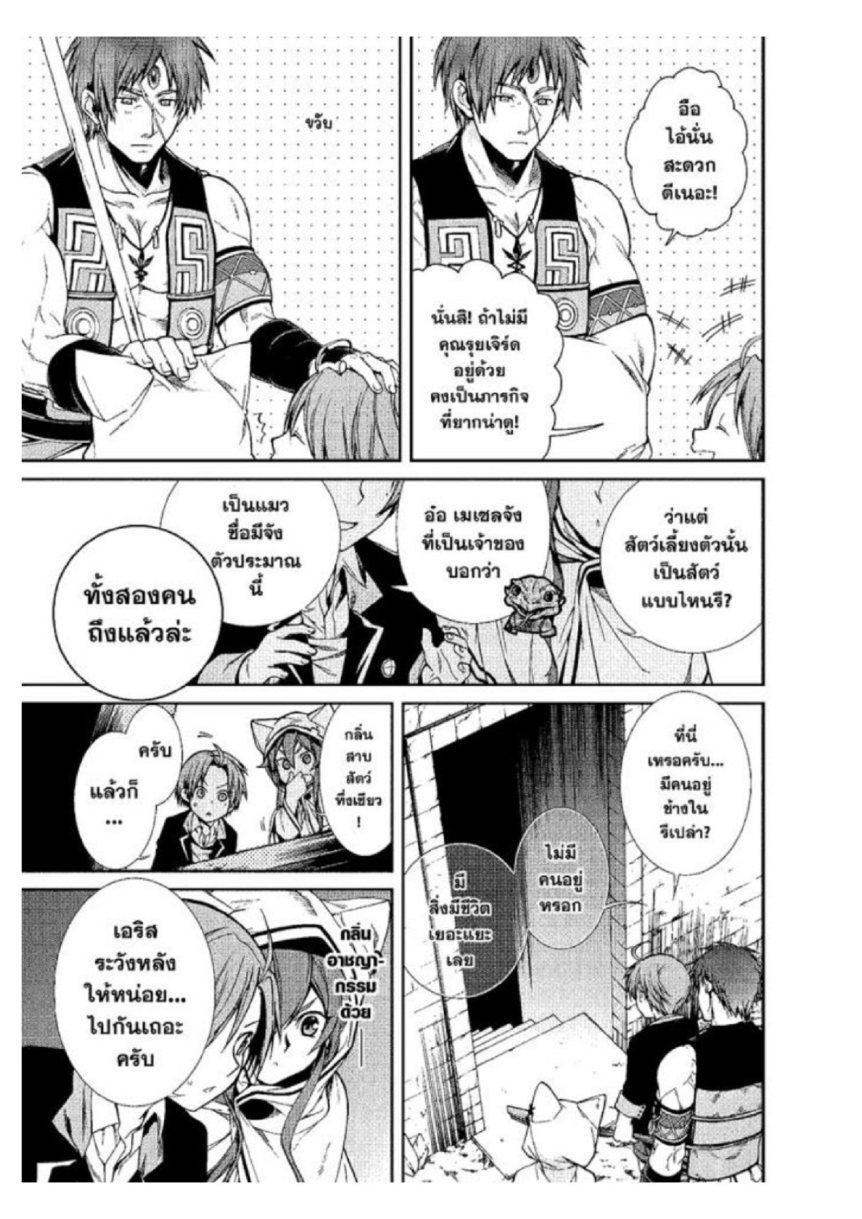Manga-lc-com อ่านมังงะ อ่านการ์ตูน ออนไลน์ ฟรี Mushoku Tensei ตอนที่ 1 2 3 4 5 6 7 8 9 10 11 12 13 14 ฟรี ไม่มีโฆษณา Manga-lc - อ่าน มังงะ อ่าน การ์ตูน ออนไลน์ อ่านมังงะ ฟรี