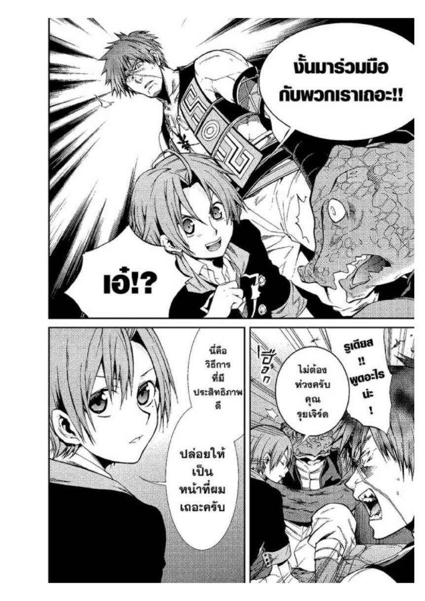 Manga-lc-com อ่านมังงะ อ่านการ์ตูน ออนไลน์ ฟรี Mushoku Tensei ตอนที่ 1 2 3 4 5 6 7 8 9 10 11 12 13 14 ฟรี ไม่มีโฆษณา Manga-lc - อ่าน มังงะ อ่าน การ์ตูน ออนไลน์ อ่านมังงะ ฟรี