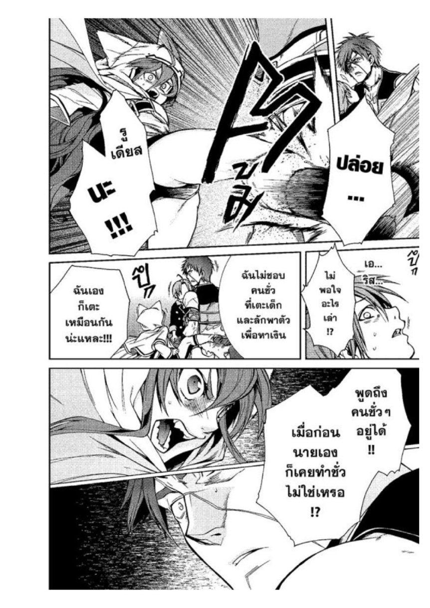 Manga-lc-com อ่านมังงะ อ่านการ์ตูน ออนไลน์ ฟรี Mushoku Tensei ตอนที่ 1 2 3 4 5 6 7 8 9 10 11 12 13 14 ฟรี ไม่มีโฆษณา Manga-lc - อ่าน มังงะ อ่าน การ์ตูน ออนไลน์ อ่านมังงะ ฟรี
