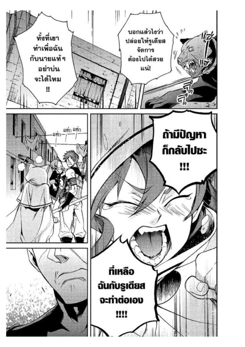 Manga-lc-com อ่านมังงะ อ่านการ์ตูน ออนไลน์ ฟรี Mushoku Tensei ตอนที่ 1 2 3 4 5 6 7 8 9 10 11 12 13 14 ฟรี ไม่มีโฆษณา Manga-lc - อ่าน มังงะ อ่าน การ์ตูน ออนไลน์ อ่านมังงะ ฟรี