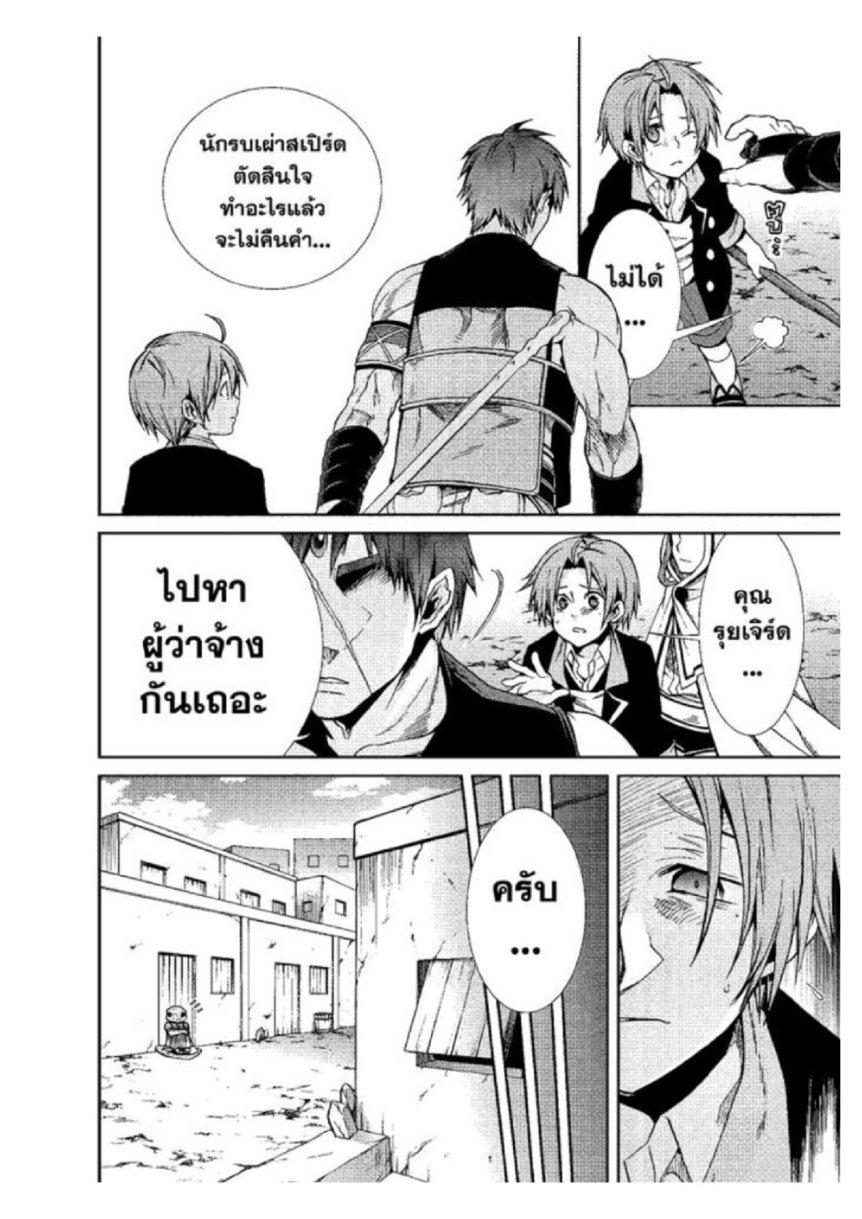 Manga-lc-com อ่านมังงะ อ่านการ์ตูน ออนไลน์ ฟรี Mushoku Tensei ตอนที่ 1 2 3 4 5 6 7 8 9 10 11 12 13 14 ฟรี ไม่มีโฆษณา Manga-lc - อ่าน มังงะ อ่าน การ์ตูน ออนไลน์ อ่านมังงะ ฟรี
