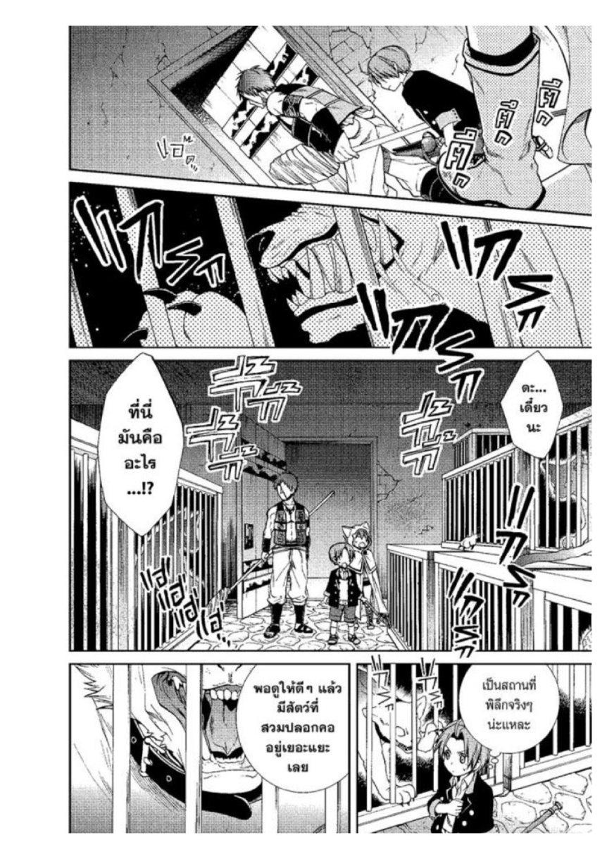 Manga-lc-com อ่านมังงะ อ่านการ์ตูน ออนไลน์ ฟรี Mushoku Tensei ตอนที่ 1 2 3 4 5 6 7 8 9 10 11 12 13 14 ฟรี ไม่มีโฆษณา Manga-lc - อ่าน มังงะ อ่าน การ์ตูน ออนไลน์ อ่านมังงะ ฟรี