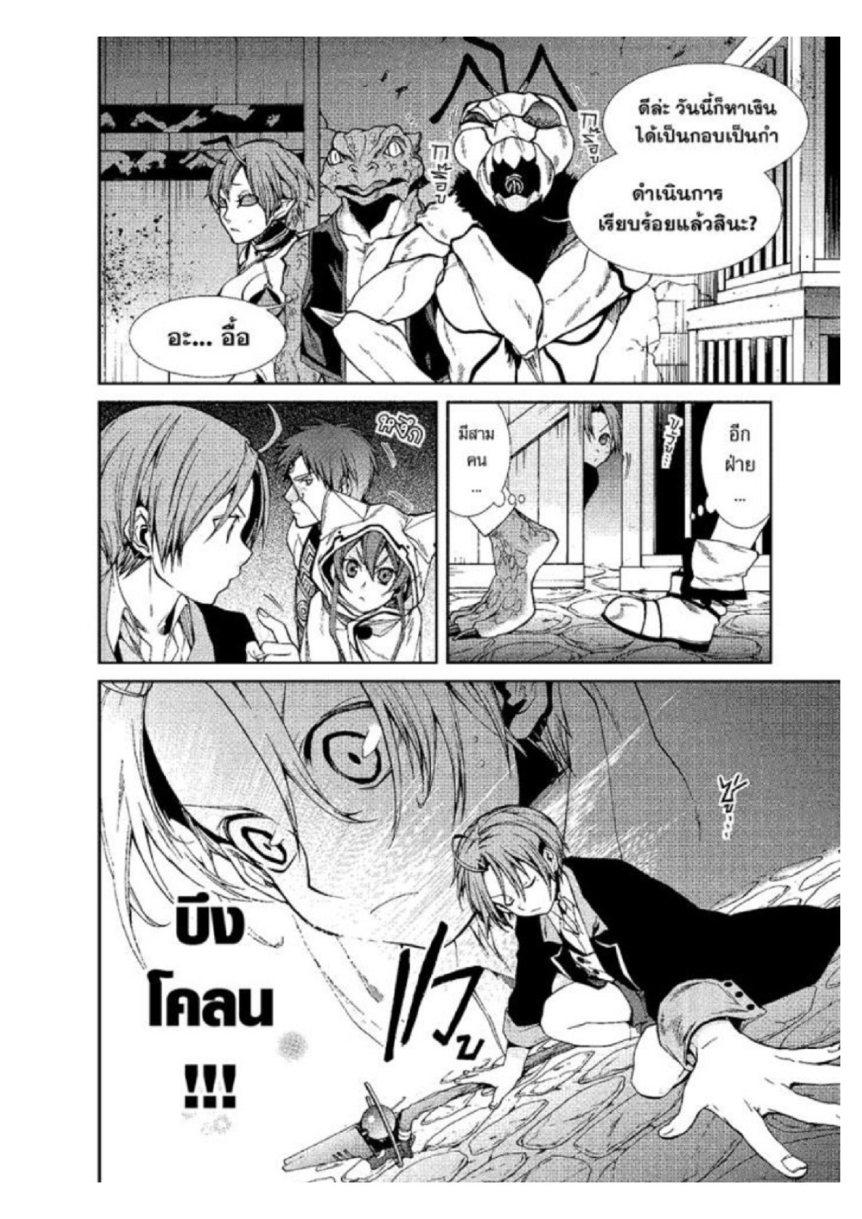 Manga-lc-com อ่านมังงะ อ่านการ์ตูน ออนไลน์ ฟรี Mushoku Tensei ตอนที่ 1 2 3 4 5 6 7 8 9 10 11 12 13 14 ฟรี ไม่มีโฆษณา Manga-lc - อ่าน มังงะ อ่าน การ์ตูน ออนไลน์ อ่านมังงะ ฟรี