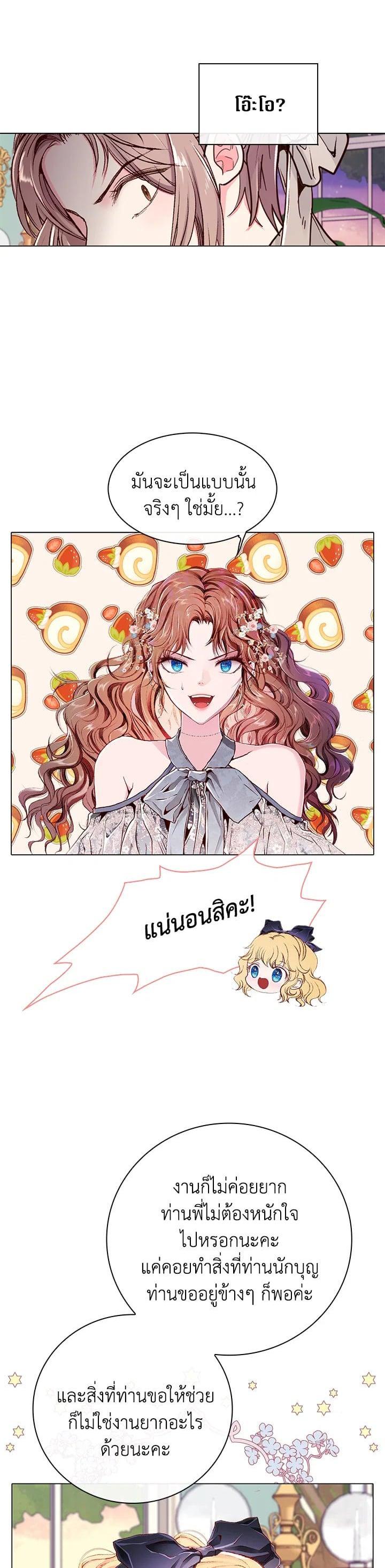 Manga-lc-com อ่านมังงะ อ่านการ์ตูน ออนไลน์ ฟรี I Woke Up as the Ugly Duckling ตอนที่ 1 2 3 4 5 6 7 8 9 10 11 12 13 14 ฟรี ไม่มีโฆษณา Manga-lc - อ่าน มังงะ อ่าน การ์ตูน ออนไลน์ อ่านมังงะ ฟรี