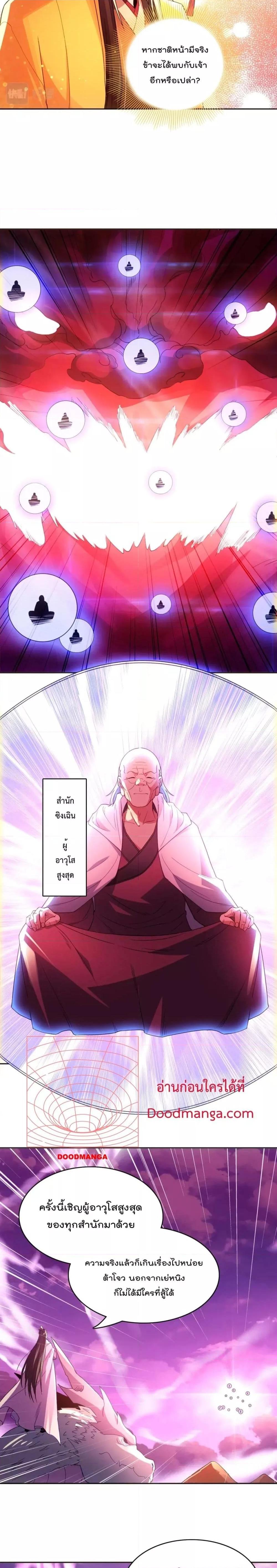 Manga-lc-com อ่านมังงะ อ่านการ์ตูน ออนไลน์ ฟรี If I die, I’ll be invincible – ฆ่าผมที หนุ่มคนนี้อยากเป็นเซียน ตอนที่ 1 2 3 4 5 6 7 8 9 10 11 12 13 14 ฟรี ไม่มีโฆษณา Manga-lc - อ่าน มังงะ อ่าน การ์ตูน ออนไลน์ อ่านมังงะ ฟรี