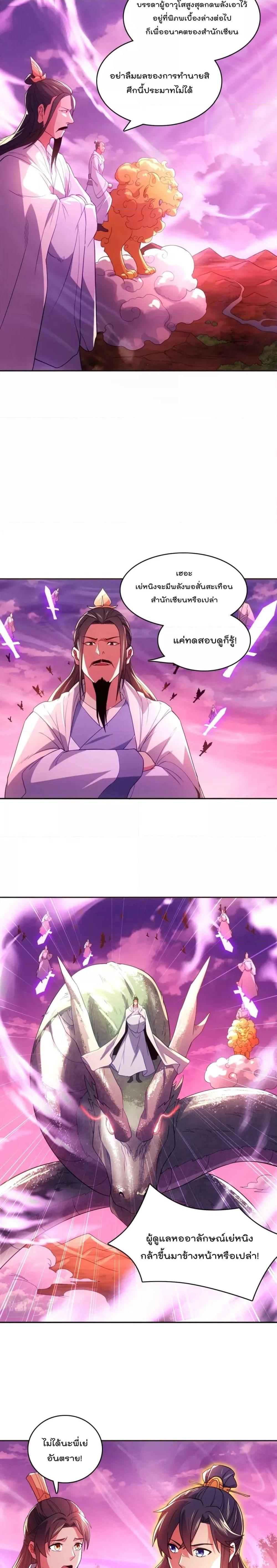 Manga-lc-com อ่านมังงะ อ่านการ์ตูน ออนไลน์ ฟรี If I die, I’ll be invincible – ฆ่าผมที หนุ่มคนนี้อยากเป็นเซียน ตอนที่ 1 2 3 4 5 6 7 8 9 10 11 12 13 14 ฟรี ไม่มีโฆษณา Manga-lc - อ่าน มังงะ อ่าน การ์ตูน ออนไลน์ อ่านมังงะ ฟรี