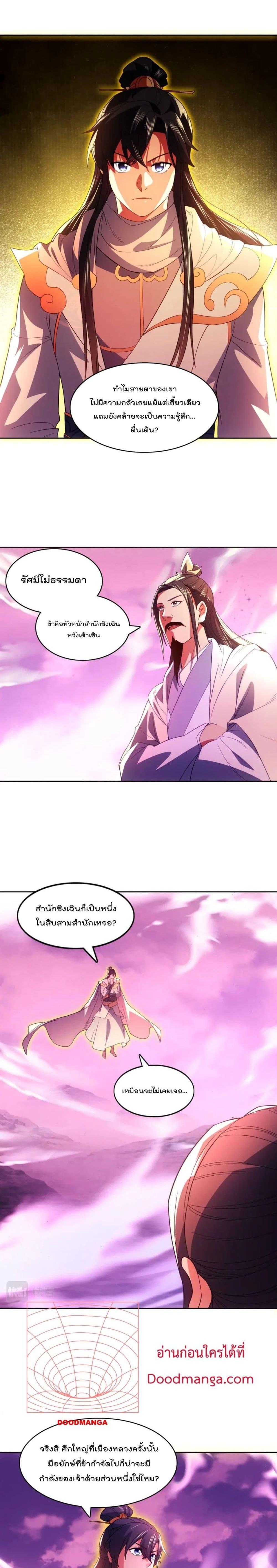 Manga-lc-com อ่านมังงะ อ่านการ์ตูน ออนไลน์ ฟรี If I die, I’ll be invincible – ฆ่าผมที หนุ่มคนนี้อยากเป็นเซียน ตอนที่ 1 2 3 4 5 6 7 8 9 10 11 12 13 14 ฟรี ไม่มีโฆษณา Manga-lc - อ่าน มังงะ อ่าน การ์ตูน ออนไลน์ อ่านมังงะ ฟรี