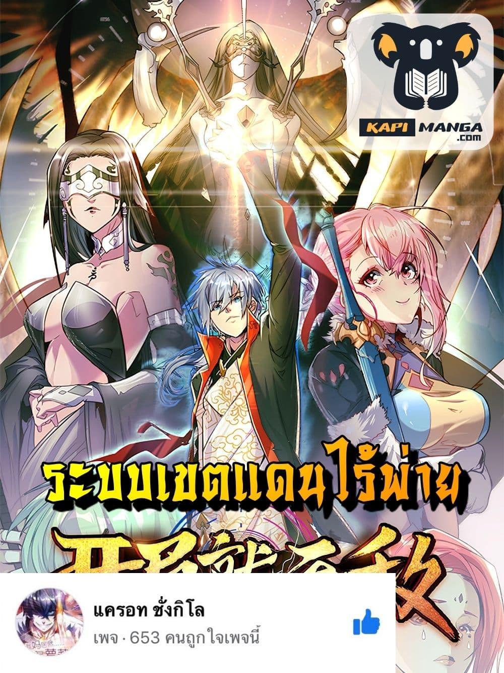 Manga-lc-com อ่านมังงะ อ่านการ์ตูน ออนไลน์ ฟรี Invincible at The Start ระบบเขตแดนไร้พ่าย ตอนที่ 1 2 3 4 5 6 7 8 9 10 11 12 13 14 ฟรี ไม่มีโฆษณา Manga-lc - อ่าน มังงะ อ่าน การ์ตูน ออนไลน์ อ่านมังงะ ฟรี