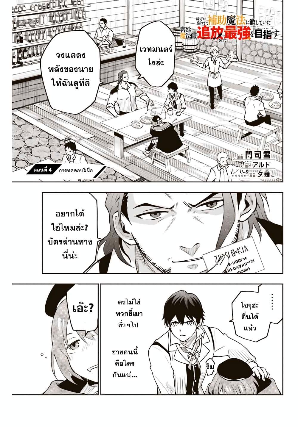 Manga-lc-com อ่านมังงะ อ่านการ์ตูน ออนไลน์ ฟรี Mikata ga Yowa Sugite Hojo Mahou ni Toushite ita Kyuutei Mahou shi, Tsuihou Sarete Saikyou wo Mezasu ตอนที่ 1 2 3 4 5 6 7 8 9 10 11 12 13 14 ฟรี ไม่มีโฆษณา Manga-lc - อ่าน มังงะ อ่าน การ์ตูน ออนไลน์ อ่านมังงะ ฟรี