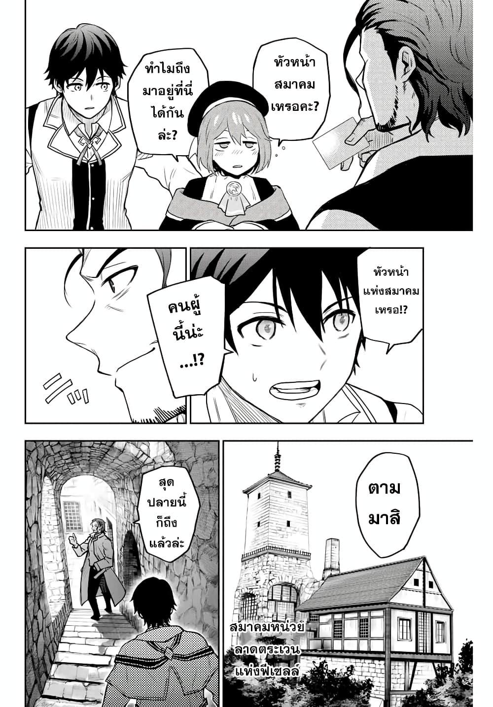 Manga-lc-com อ่านมังงะ อ่านการ์ตูน ออนไลน์ ฟรี Mikata ga Yowa Sugite Hojo Mahou ni Toushite ita Kyuutei Mahou shi, Tsuihou Sarete Saikyou wo Mezasu ตอนที่ 1 2 3 4 5 6 7 8 9 10 11 12 13 14 ฟรี ไม่มีโฆษณา Manga-lc - อ่าน มังงะ อ่าน การ์ตูน ออนไลน์ อ่านมังงะ ฟรี