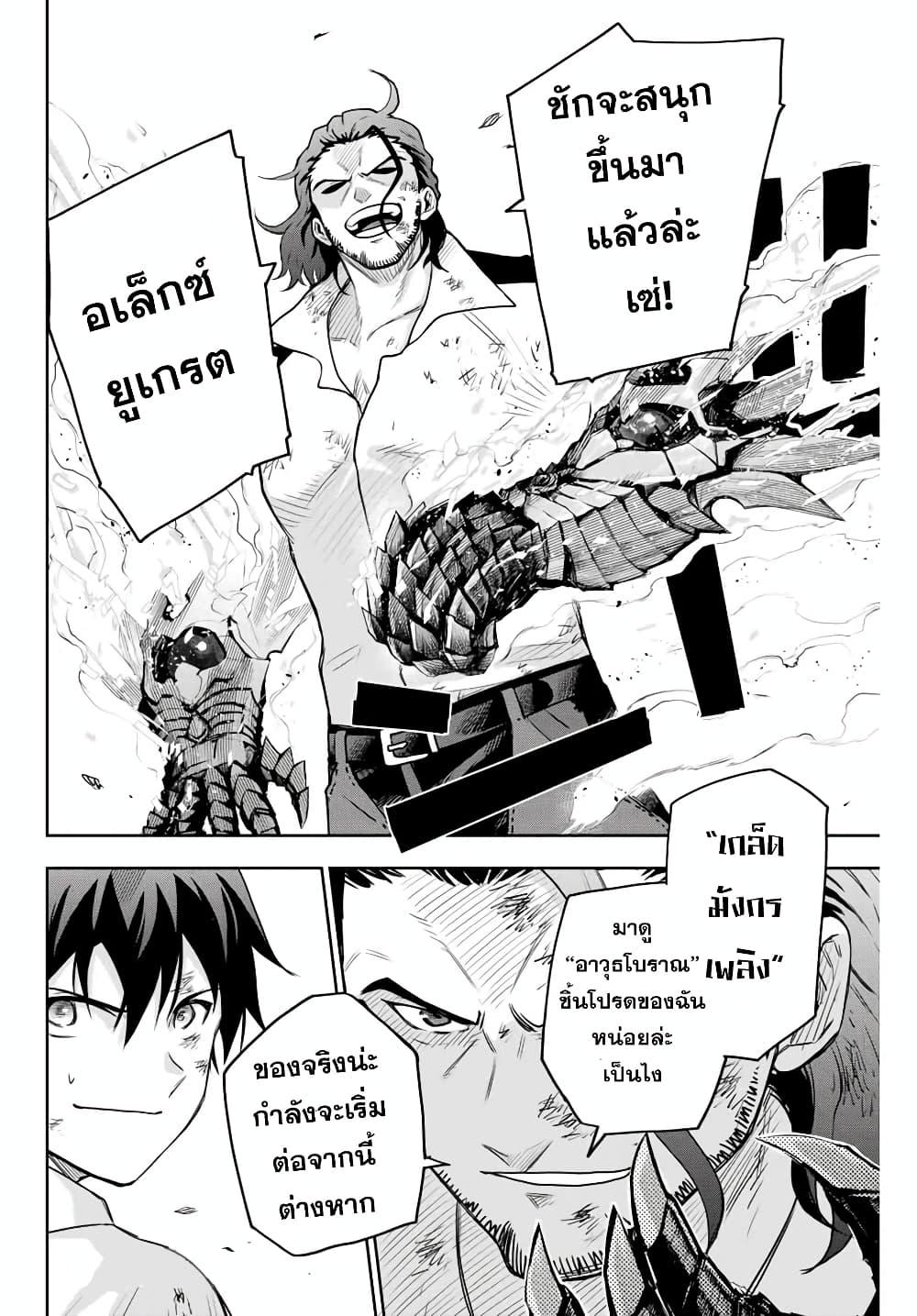 Manga-lc-com อ่านมังงะ อ่านการ์ตูน ออนไลน์ ฟรี Mikata ga Yowa Sugite Hojo Mahou ni Toushite ita Kyuutei Mahou shi, Tsuihou Sarete Saikyou wo Mezasu ตอนที่ 1 2 3 4 5 6 7 8 9 10 11 12 13 14 ฟรี ไม่มีโฆษณา Manga-lc - อ่าน มังงะ อ่าน การ์ตูน ออนไลน์ อ่านมังงะ ฟรี