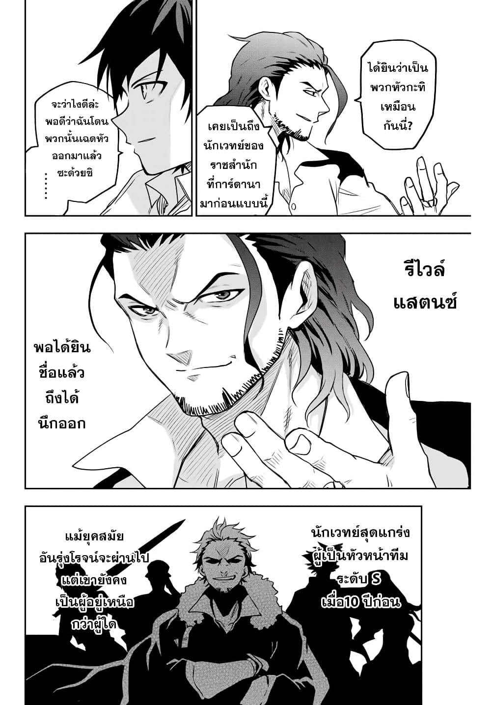 Manga-lc-com อ่านมังงะ อ่านการ์ตูน ออนไลน์ ฟรี Mikata ga Yowa Sugite Hojo Mahou ni Toushite ita Kyuutei Mahou shi, Tsuihou Sarete Saikyou wo Mezasu ตอนที่ 1 2 3 4 5 6 7 8 9 10 11 12 13 14 ฟรี ไม่มีโฆษณา Manga-lc - อ่าน มังงะ อ่าน การ์ตูน ออนไลน์ อ่านมังงะ ฟรี