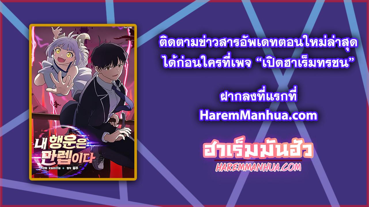 Manga-lc-com อ่านมังงะ อ่านการ์ตูน ออนไลน์ ฟรี My Luck is Max Level ตอนที่ 1 2 3 4 5 6 7 8 9 10 11 12 13 14 ฟรี ไม่มีโฆษณา Manga-lc - อ่าน มังงะ อ่าน การ์ตูน ออนไลน์ อ่านมังงะ ฟรี