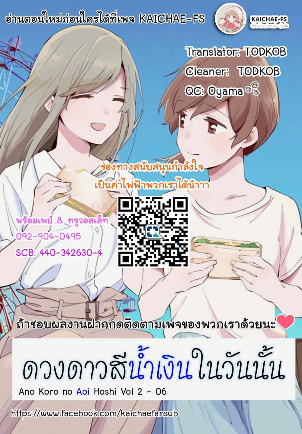 Manga-lc-com อ่านมังงะ อ่านการ์ตูน ออนไลน์ ฟรี Ano Koro no Aoi Hoshi ตอนที่ 1 2 3 4 5 6 7 8 9 10 11 12 13 14 ฟรี ไม่มีโฆษณา Manga-lc - อ่าน มังงะ อ่าน การ์ตูน ออนไลน์ อ่านมังงะ ฟรี