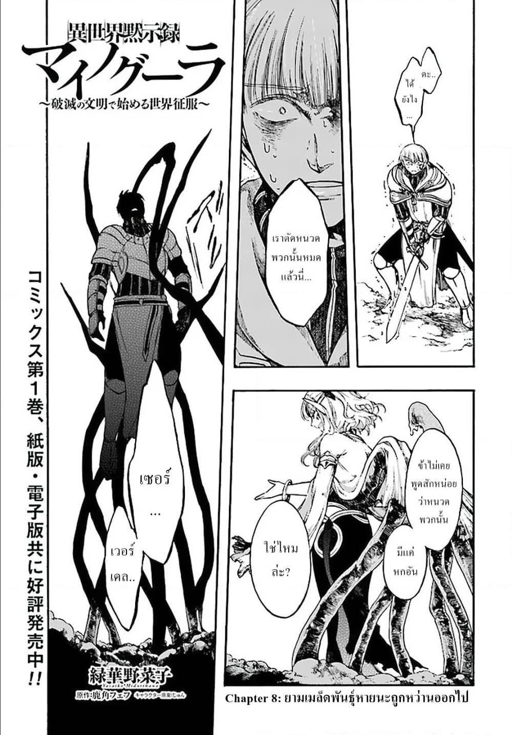 Manga-lc-com อ่านมังงะ อ่านการ์ตูน ออนไลน์ ฟรี Isekai Mokushiroku Mynoghra ตอนที่ 1 2 3 4 5 6 7 8 9 10 11 12 13 14 ฟรี ไม่มีโฆษณา Manga-lc - อ่าน มังงะ อ่าน การ์ตูน ออนไลน์ อ่านมังงะ ฟรี
