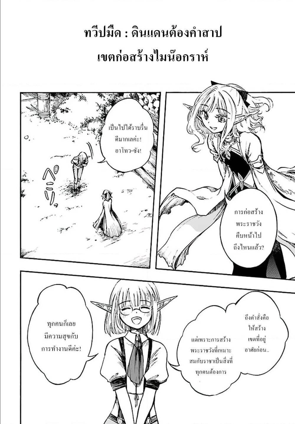Manga-lc-com อ่านมังงะ อ่านการ์ตูน ออนไลน์ ฟรี Isekai Mokushiroku Mynoghra ตอนที่ 1 2 3 4 5 6 7 8 9 10 11 12 13 14 ฟรี ไม่มีโฆษณา Manga-lc - อ่าน มังงะ อ่าน การ์ตูน ออนไลน์ อ่านมังงะ ฟรี