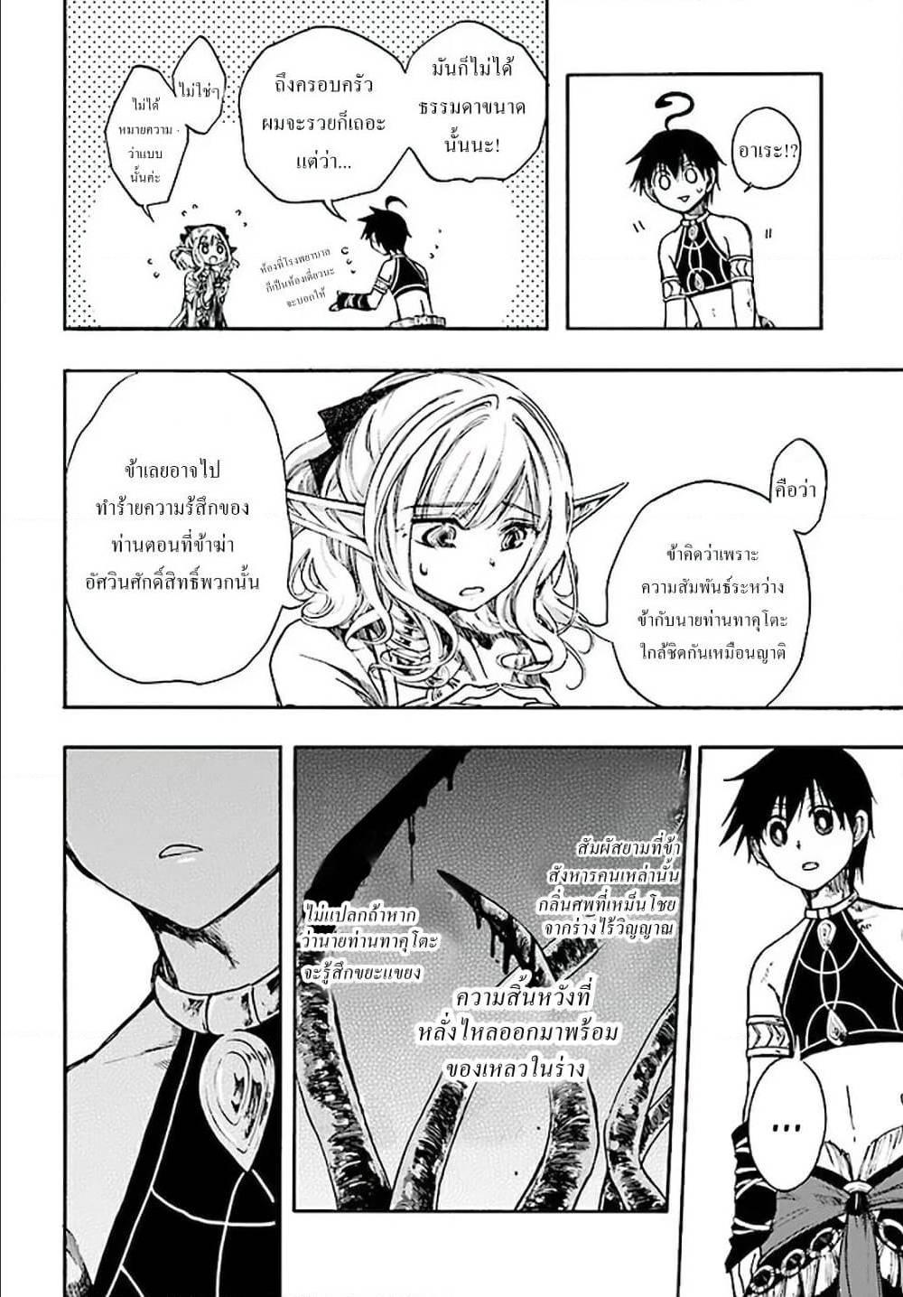 Manga-lc-com อ่านมังงะ อ่านการ์ตูน ออนไลน์ ฟรี Isekai Mokushiroku Mynoghra ตอนที่ 1 2 3 4 5 6 7 8 9 10 11 12 13 14 ฟรี ไม่มีโฆษณา Manga-lc - อ่าน มังงะ อ่าน การ์ตูน ออนไลน์ อ่านมังงะ ฟรี