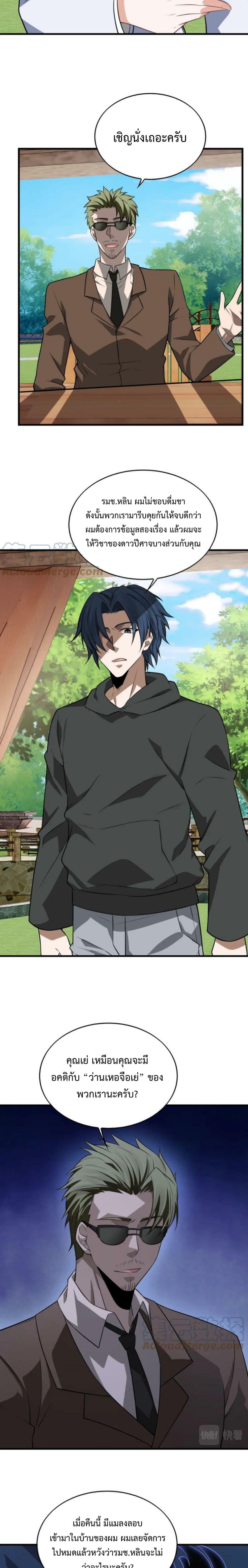 Manga-lc-com อ่านมังงะ อ่านการ์ตูน ออนไลน์ ฟรี Men From Hell ตอนที่ 1 2 3 4 5 6 7 8 9 10 11 12 13 14 ฟรี ไม่มีโฆษณา Manga-lc - อ่าน มังงะ อ่าน การ์ตูน ออนไลน์ อ่านมังงะ ฟรี